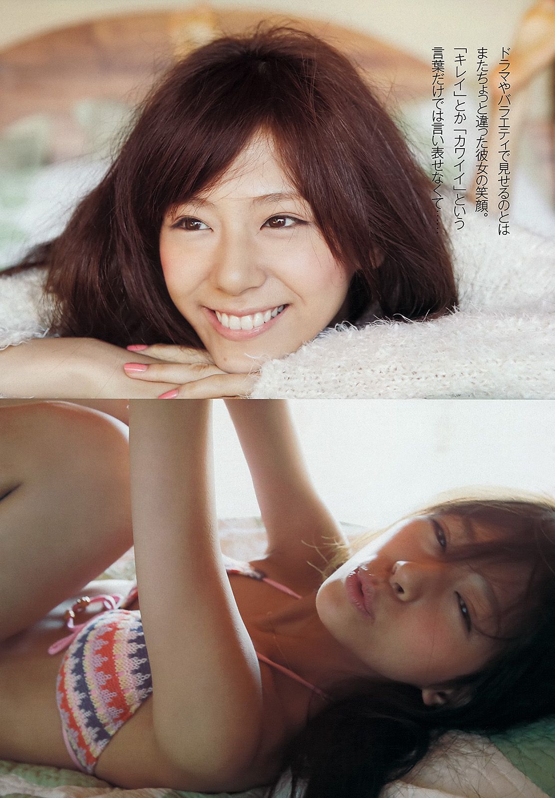 西内まりや 佐山彩香 紗綾 筧美和子 多田愛佳 紗綾  2013年No.14 写真杂志-图8