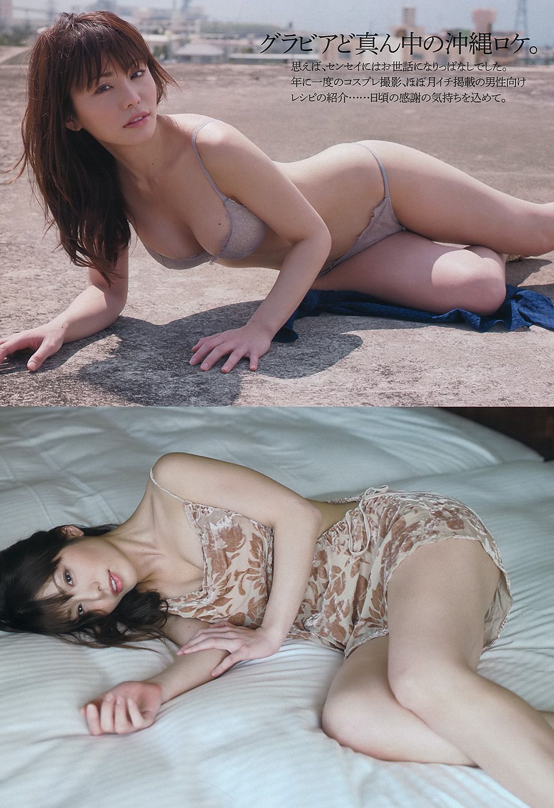 壇蜜 森崎友紀 阿部菜渚美 高橋みなみ 许维恩 池田夏希  2013年No.15 写真杂志-图15