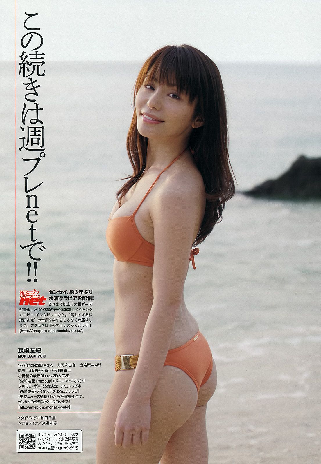 壇蜜 森崎友紀 阿部菜渚美 高橋みなみ 许维恩 池田夏希  2013年No.15 写真杂志-图17