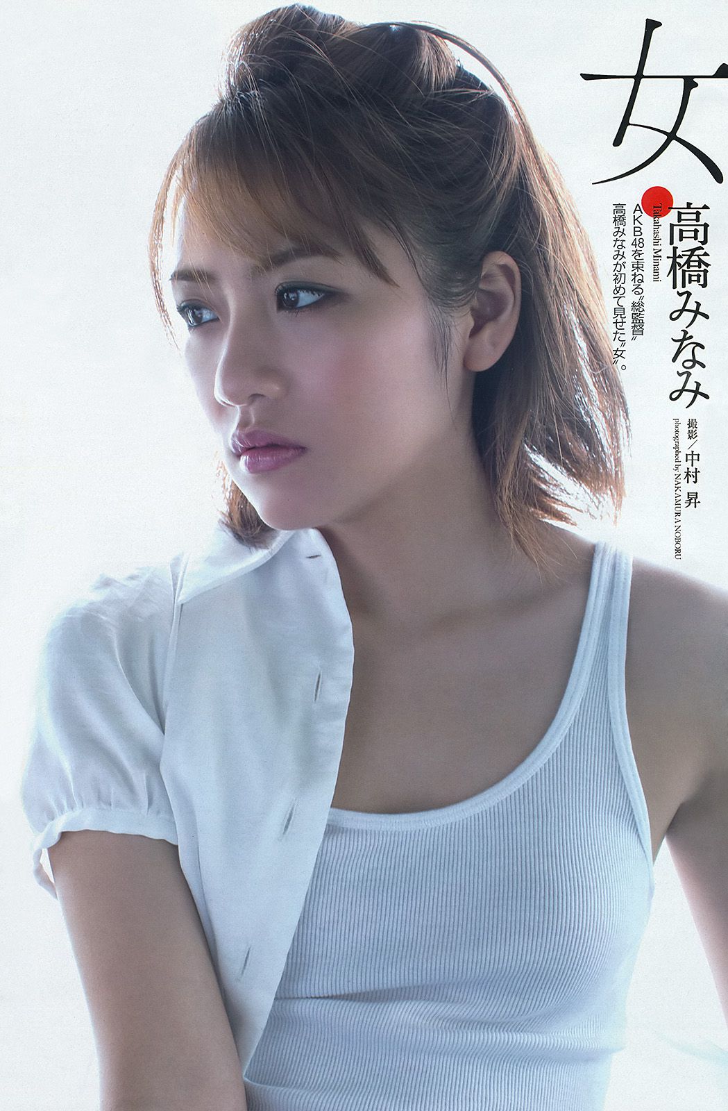 壇蜜 森崎友紀 阿部菜渚美 高橋みなみ 许维恩 池田夏希  2013年No.15 写真杂志-图1