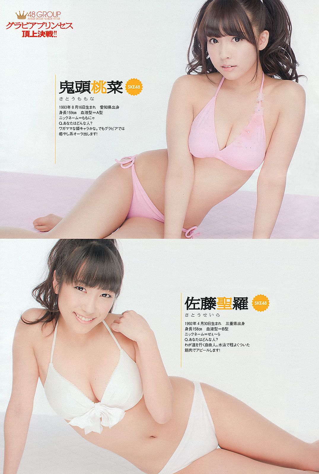 壇蜜 森崎友紀 阿部菜渚美 高橋みなみ 许维恩 池田夏希  2013年No.15 写真杂志-图26