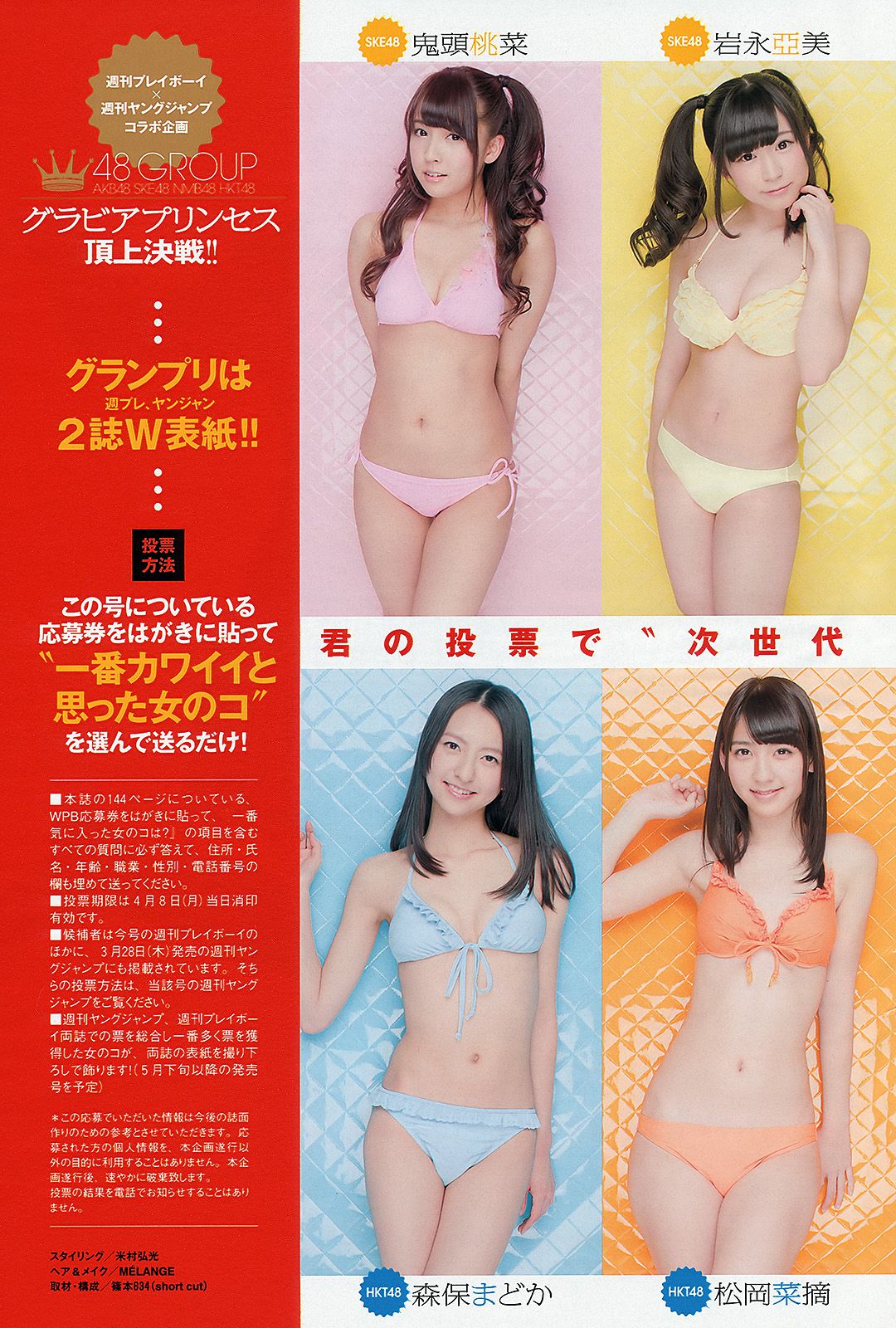 壇蜜 森崎友紀 阿部菜渚美 高橋みなみ 许维恩 池田夏希  2013年No.15 写真杂志-图30