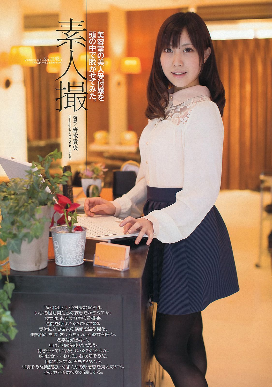 壇蜜 森崎友紀 阿部菜渚美 高橋みなみ 许维恩 池田夏希  2013年No.15 写真杂志-图34