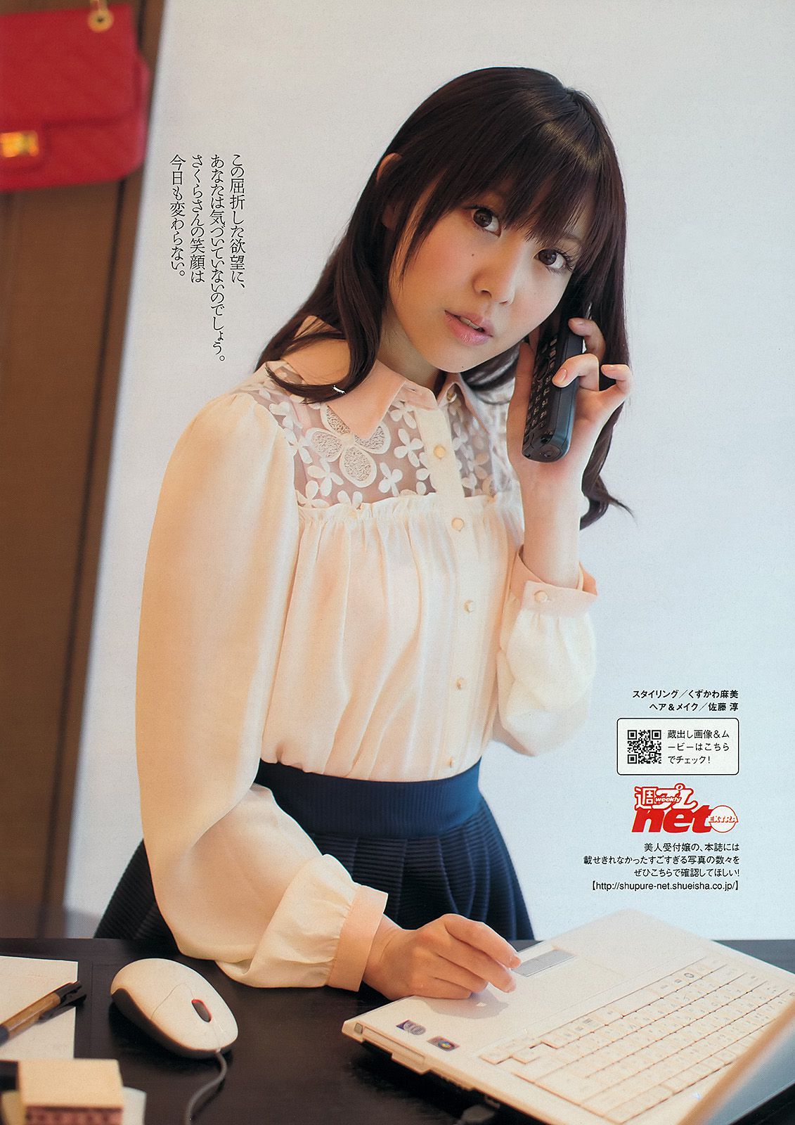 壇蜜 森崎友紀 阿部菜渚美 高橋みなみ 许维恩 池田夏希  2013年No.15 写真杂志-图38