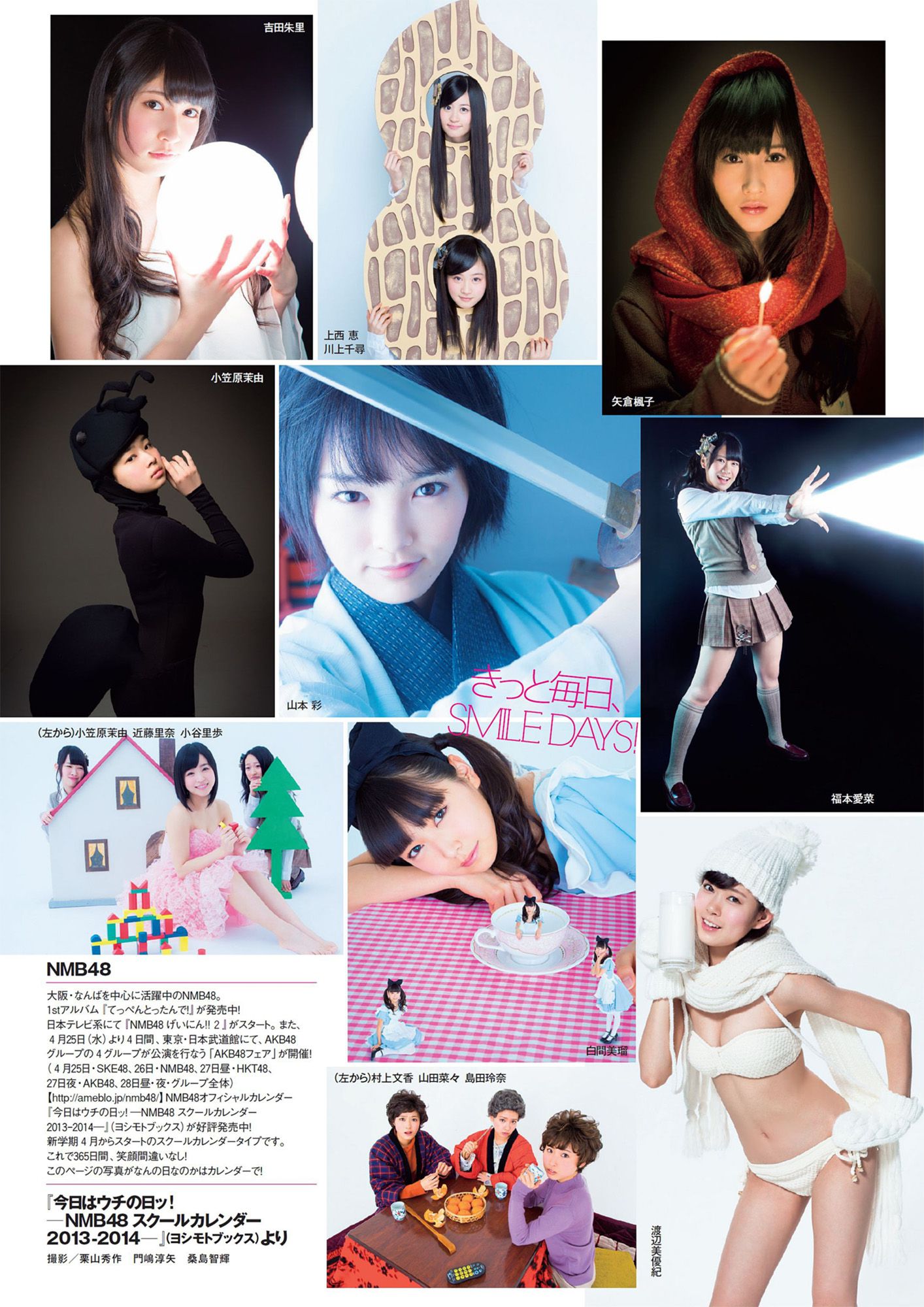 AKB48 SKE48 NMB48 島崎遙香  2013年No.16 写真杂志-图10