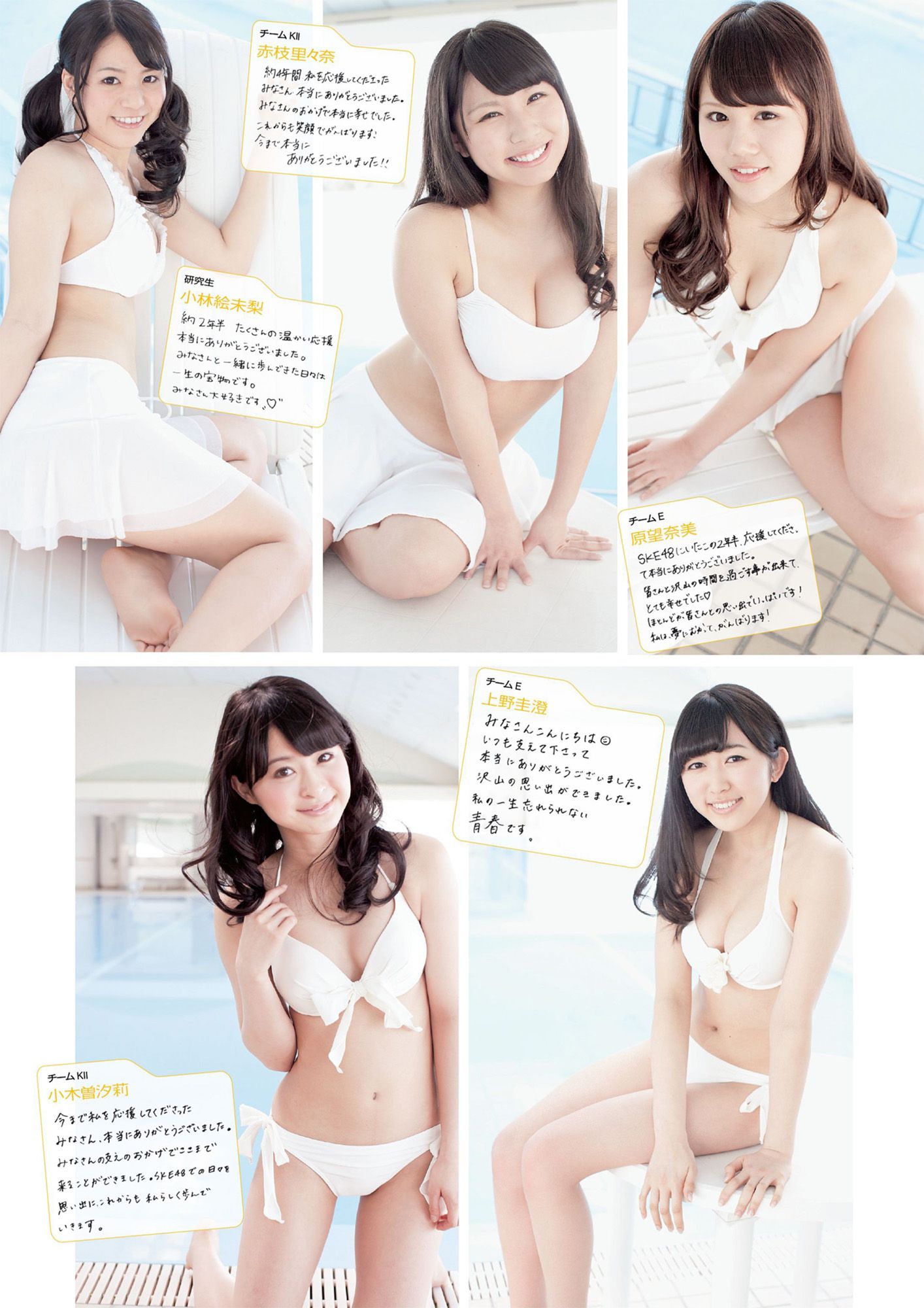 AKB48 SKE48 NMB48 島崎遙香  2013年No.16 写真杂志-图13