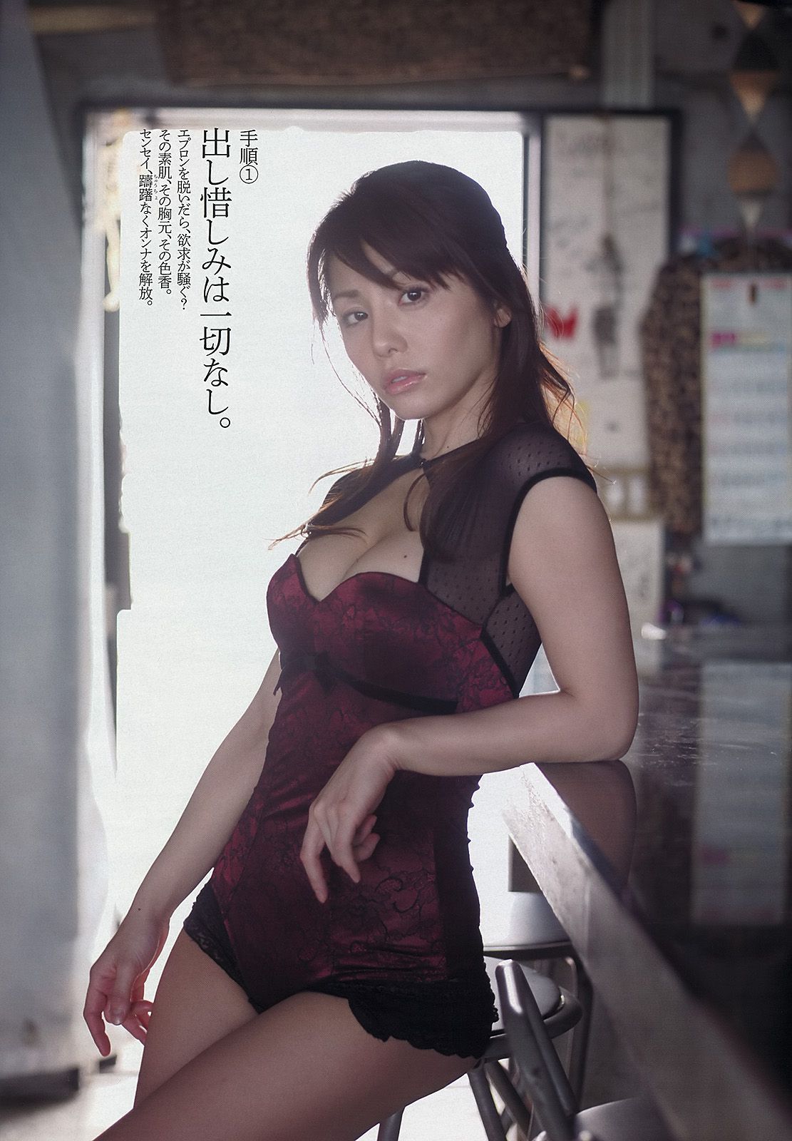 渡辺麻友 ゆうみ 森崎友紀 和田彩花 福田花音 水田芙美子 愛川ゆず季 酒井千佳  2013年No.17 写真杂志-图14