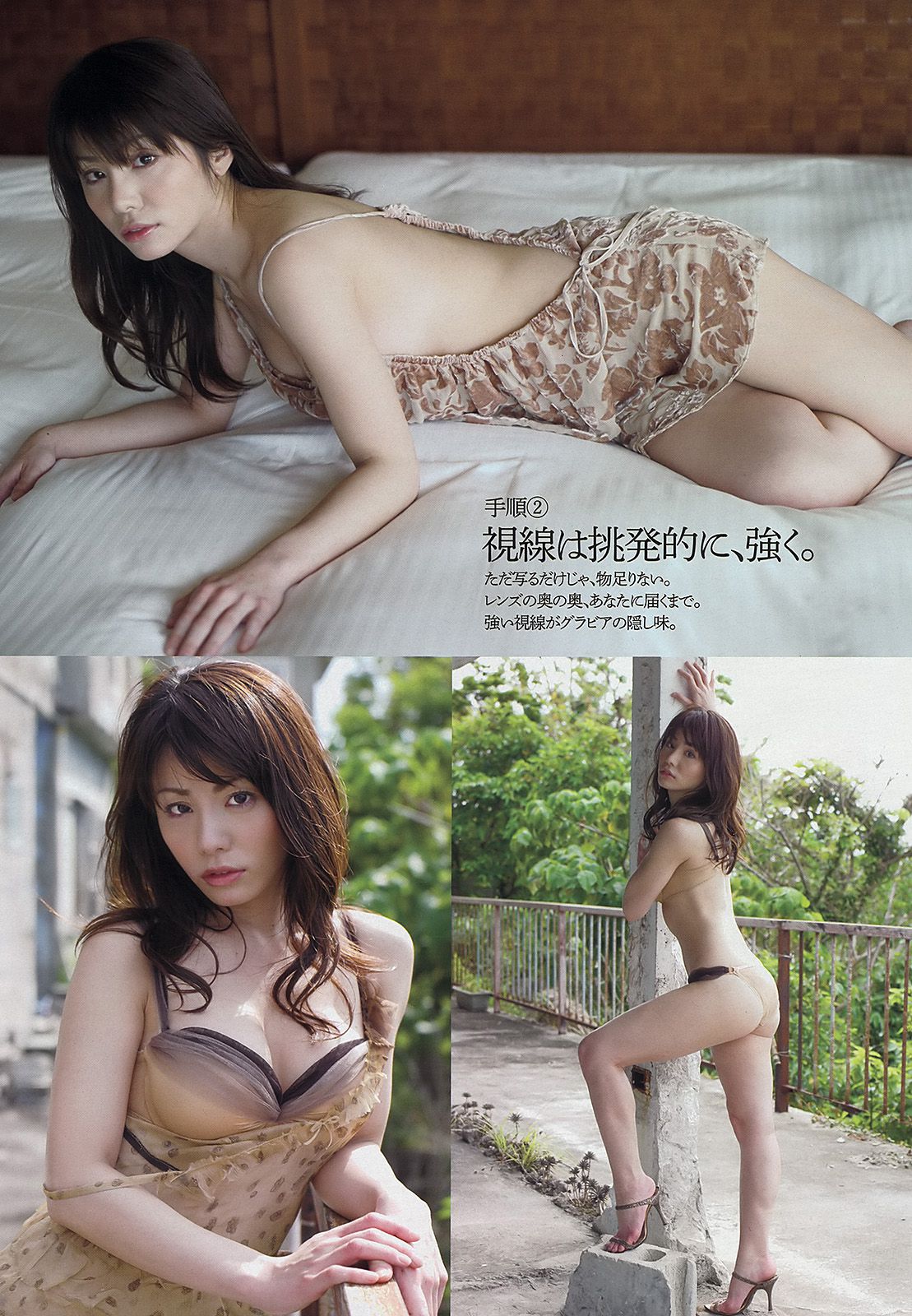 渡辺麻友 ゆうみ 森崎友紀 和田彩花 福田花音 水田芙美子 愛川ゆず季 酒井千佳  2013年No.17 写真杂志-图15