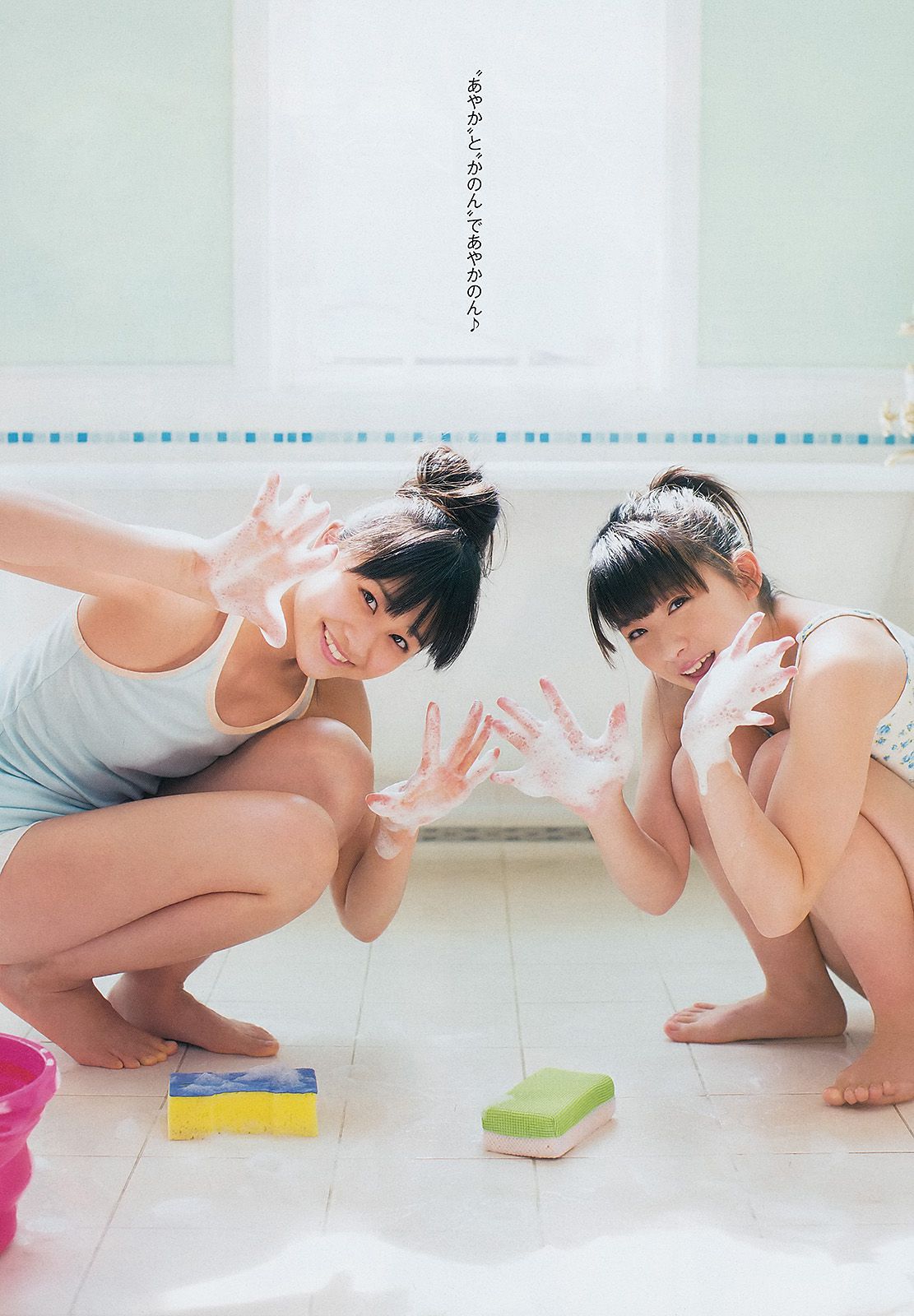 渡辺麻友 ゆうみ 森崎友紀 和田彩花 福田花音 水田芙美子 愛川ゆず季 酒井千佳  2013年No.17 写真杂志-图18