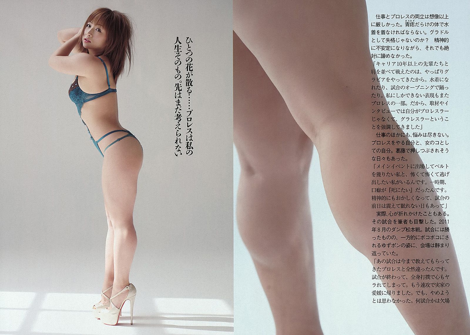 渡辺麻友 ゆうみ 森崎友紀 和田彩花 福田花音 水田芙美子 愛川ゆず季 酒井千佳  2013年No.17 写真杂志-图29