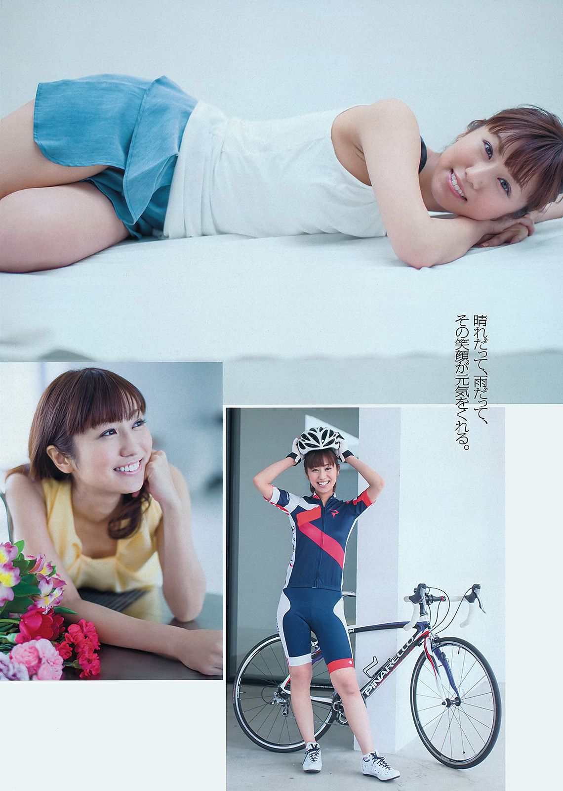 渡辺麻友 ゆうみ 森崎友紀 和田彩花 福田花音 水田芙美子 愛川ゆず季 酒井千佳  2013年No.17 写真杂志-图34