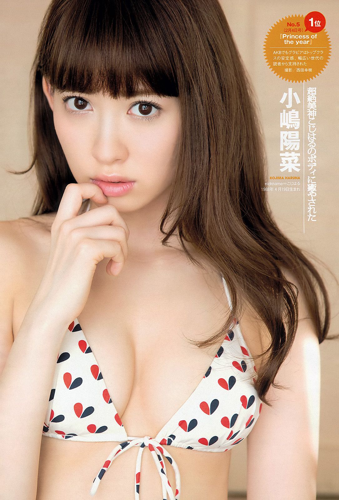 鈴木ちなみ 新川優愛 山岸舞彩 渡辺麻友 佐々木もよこ  2013年No.18-19 写真杂志-图22