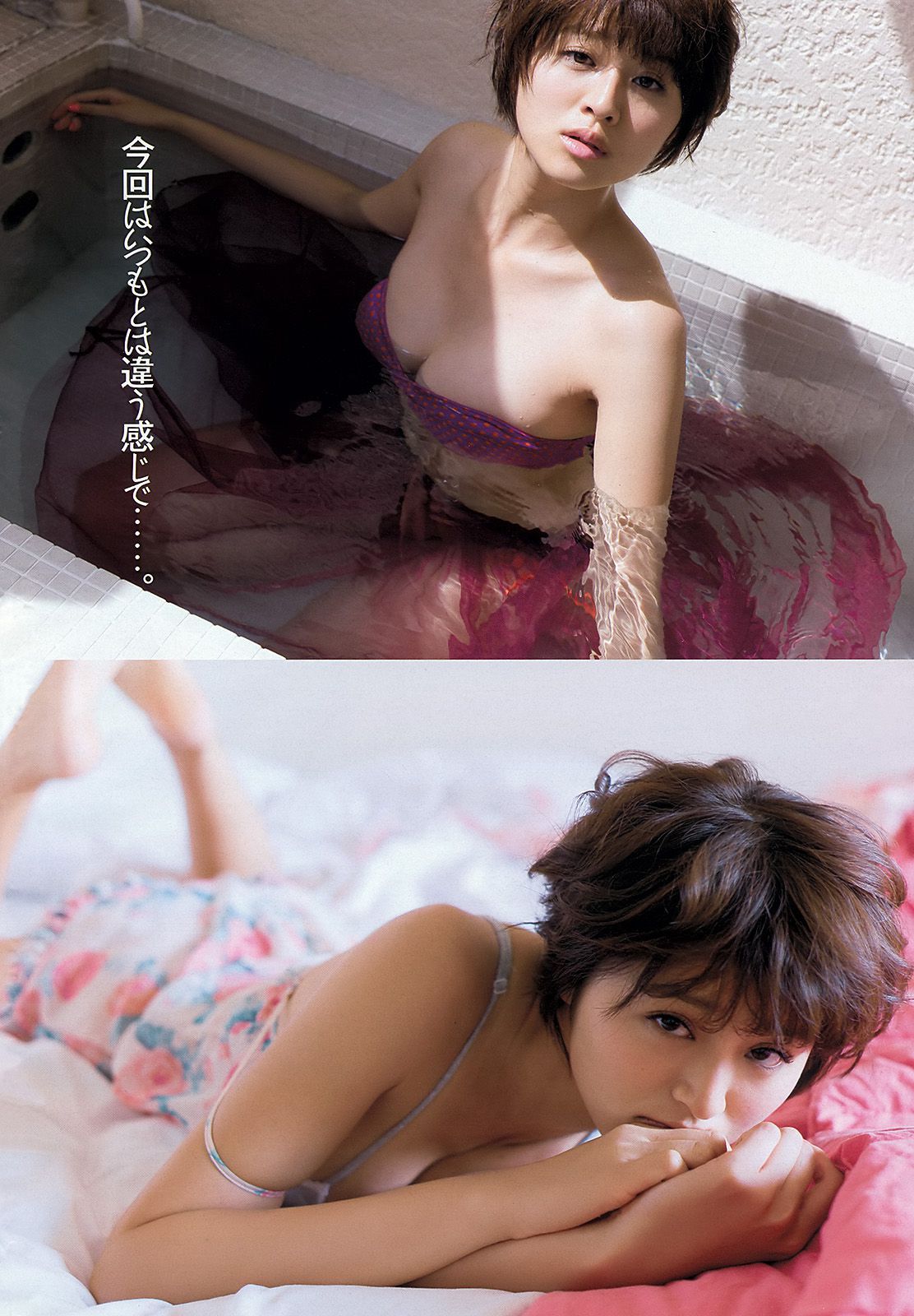 鈴木ちなみ 新川優愛 山岸舞彩 渡辺麻友 佐々木もよこ  2013年No.18-19 写真杂志-图2