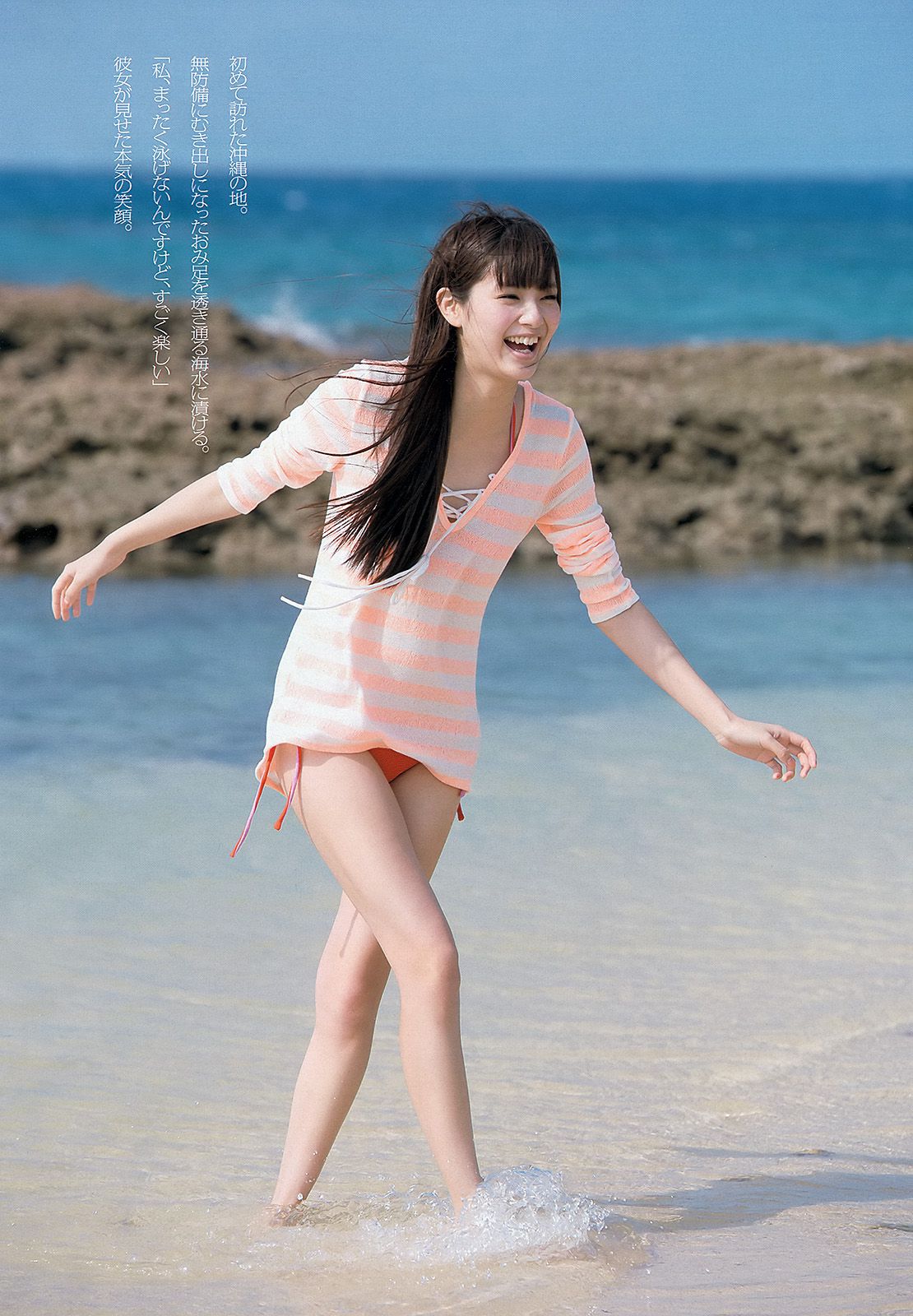 鈴木ちなみ 新川優愛 山岸舞彩 渡辺麻友 佐々木もよこ  2013年No.18-19 写真杂志-图7