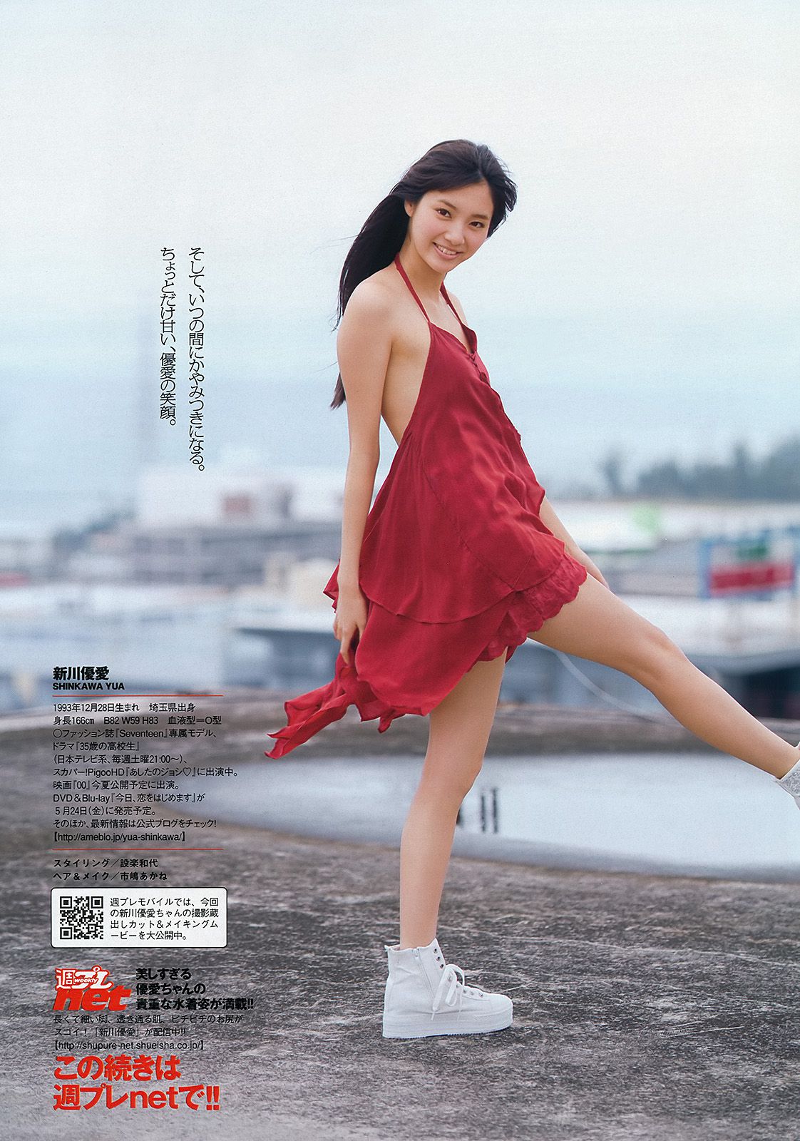 ももいろクローバーZ 横山由依 新川優愛 上間美緒 杉原杏璃 矢神久美  2013年No.20 写真杂志-图11