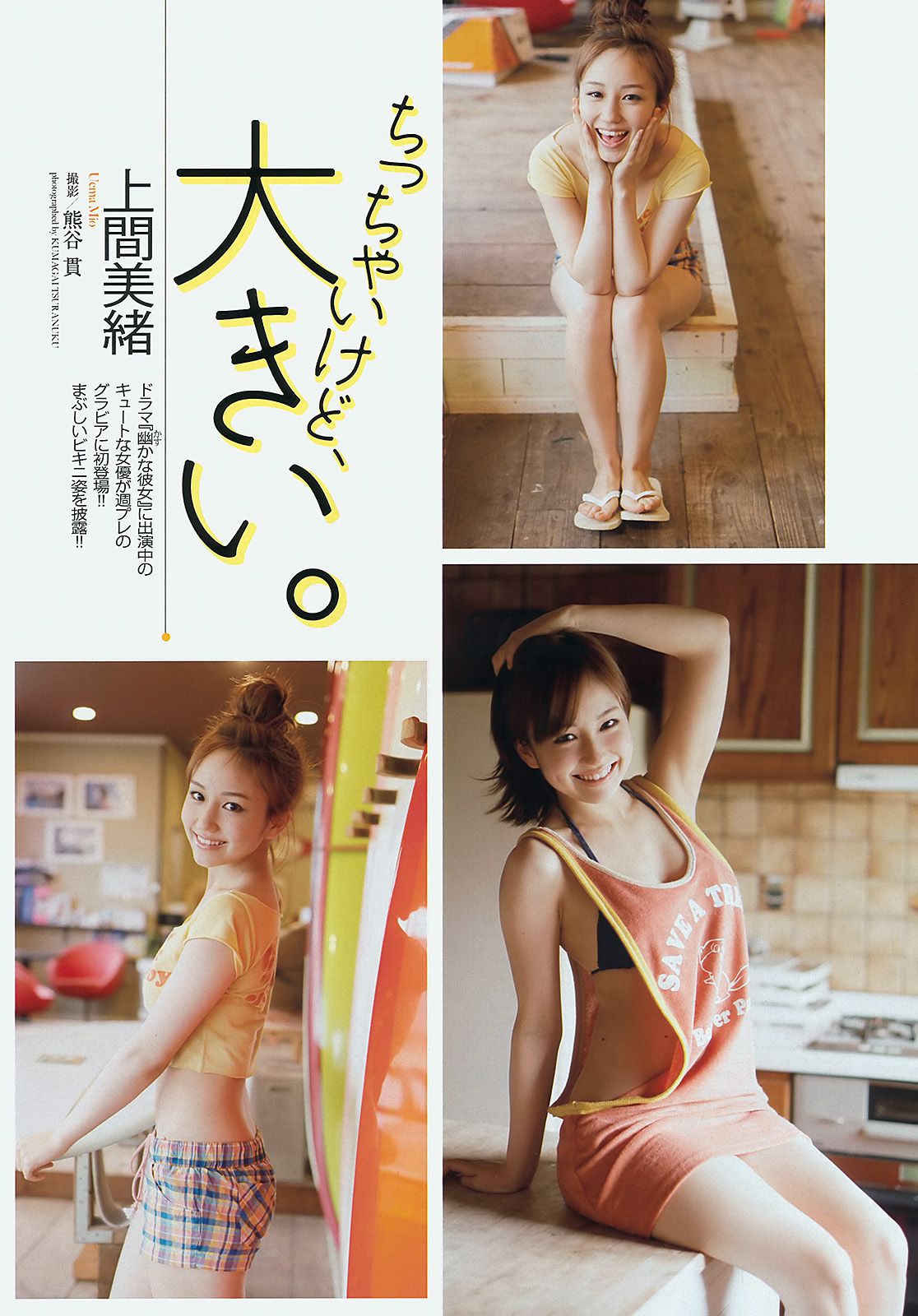 ももいろクローバーZ 横山由依 新川優愛 上間美緒 杉原杏璃 矢神久美  2013年No.20 写真杂志-图12