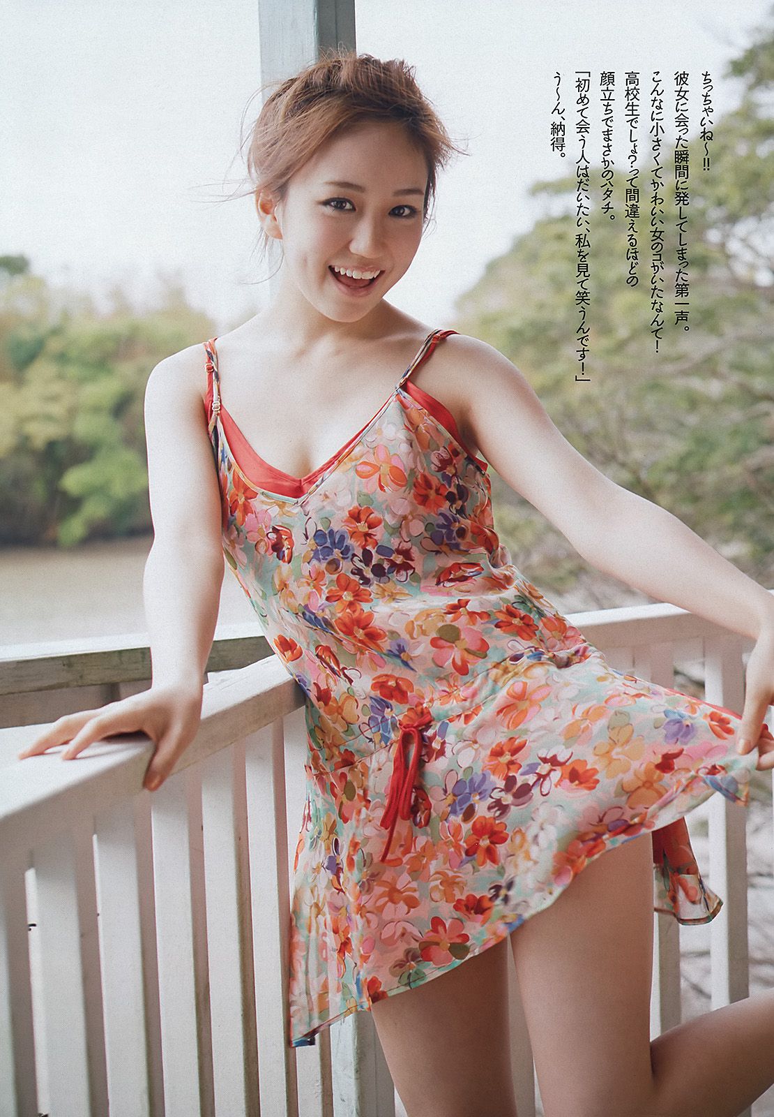 ももいろクローバーZ 横山由依 新川優愛 上間美緒 杉原杏璃 矢神久美  2013年No.20 写真杂志-图14