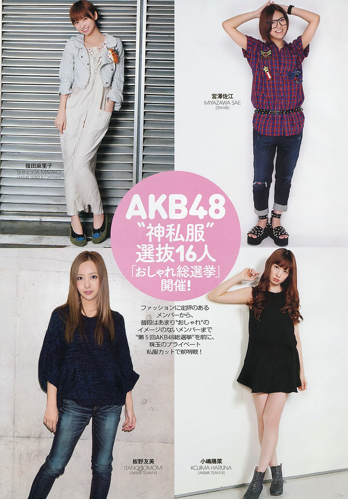 ももいろクローバーZ 横山由依 新川優愛 上間美緒 杉原杏璃 矢神久美  2013年No.20 写真杂志-图17