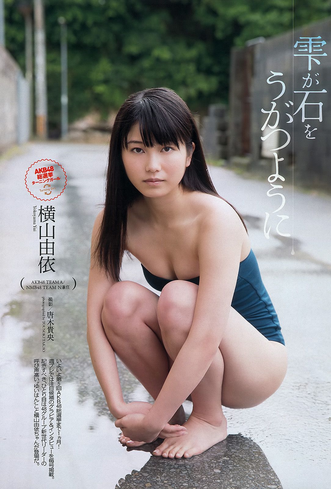 ももいろクローバーZ 横山由依 新川優愛 上間美緒 杉原杏璃 矢神久美  2013年No.20 写真杂志-图1