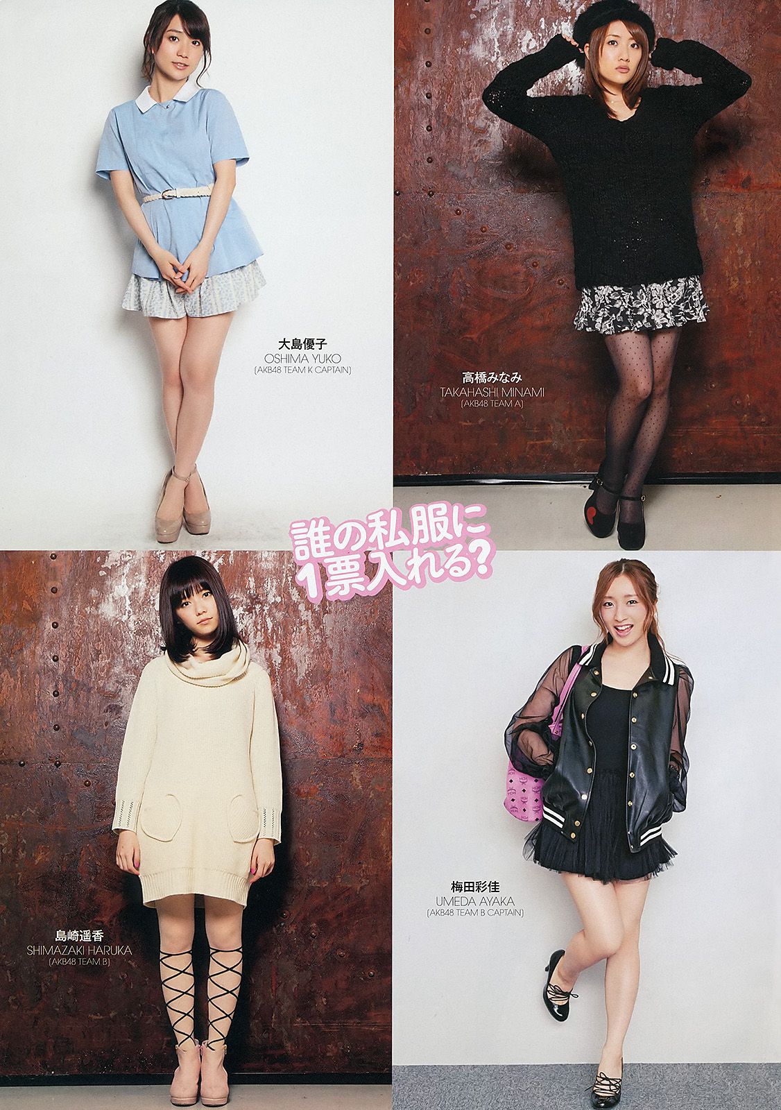 ももいろクローバーZ 横山由依 新川優愛 上間美緒 杉原杏璃 矢神久美  2013年No.20 写真杂志-图19