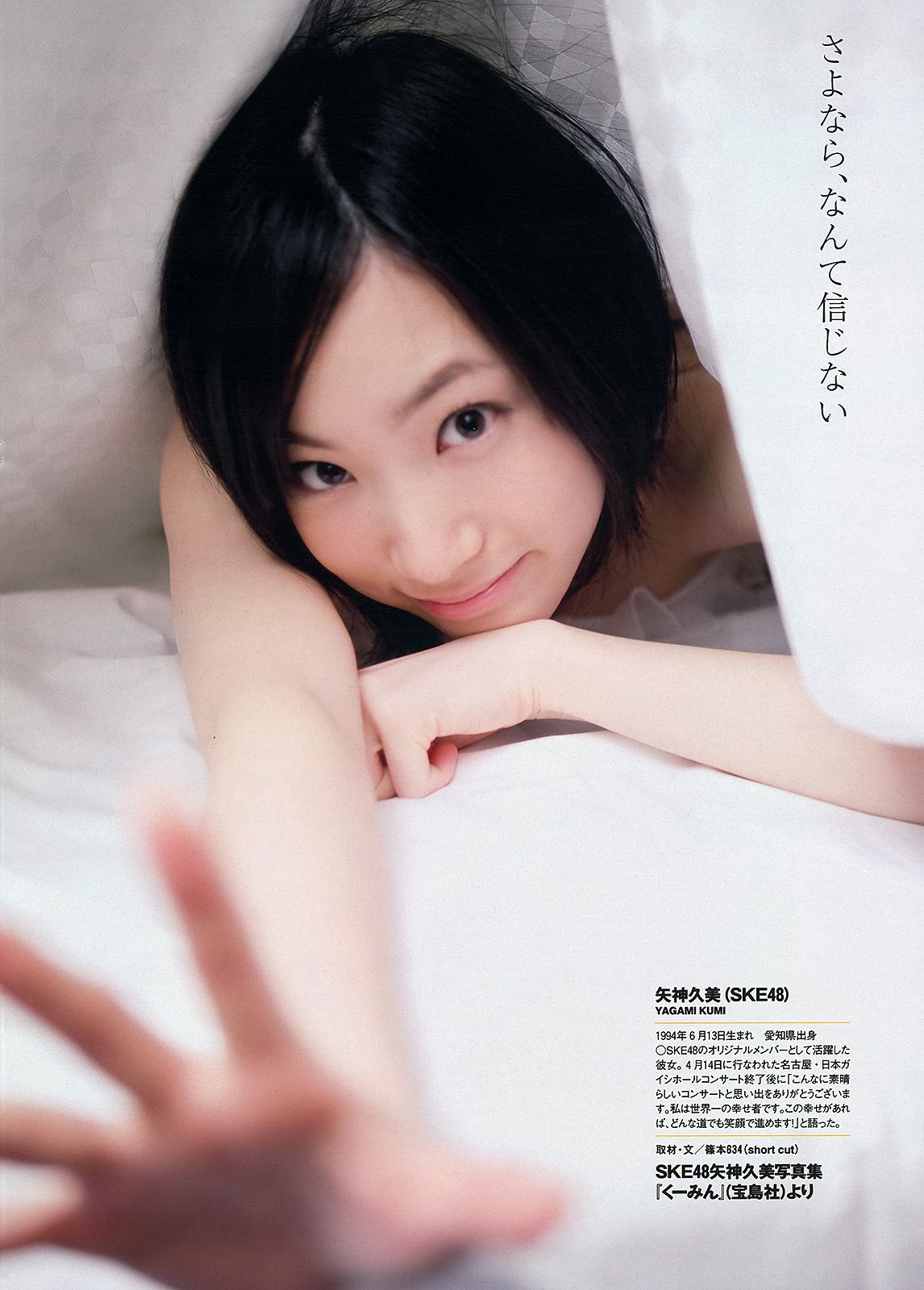 ももいろクローバーZ 横山由依 新川優愛 上間美緒 杉原杏璃 矢神久美  2013年No.20 写真杂志-图31