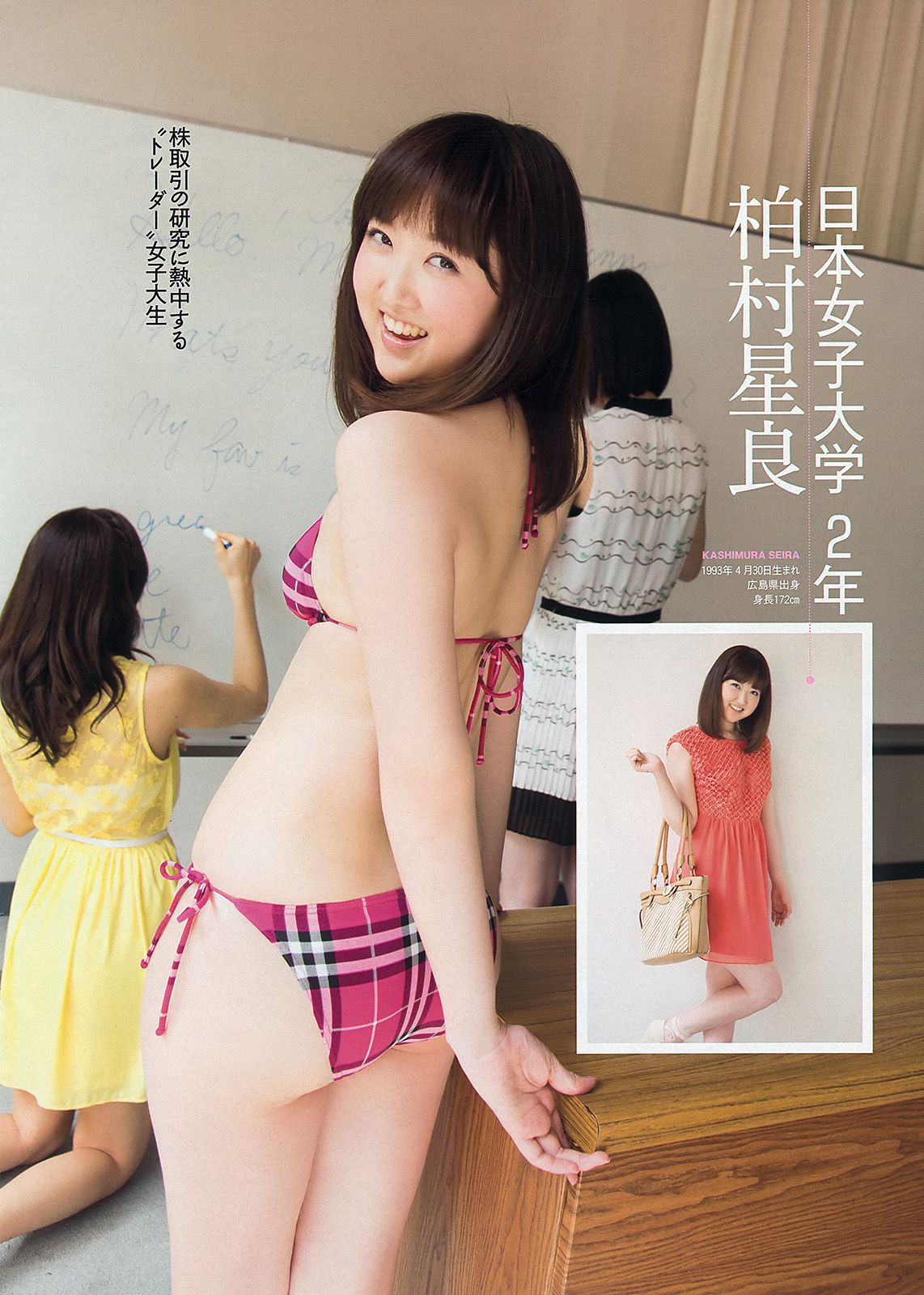 ももいろクローバーZ 横山由依 新川優愛 上間美緒 杉原杏璃 矢神久美  2013年No.20 写真杂志-图33