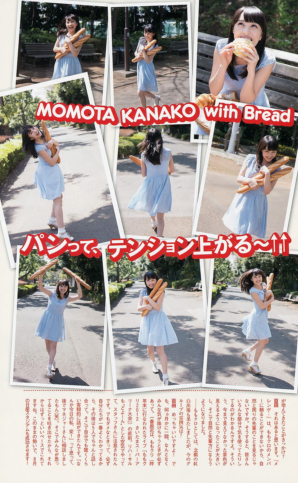 ももいろクローバーZ 横山由依 新川優愛 上間美緒 杉原杏璃 矢神久美  2013年No.20 写真杂志-图41