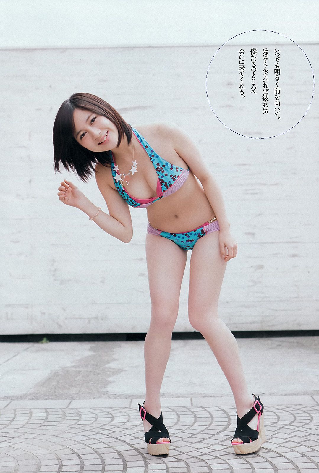 佐藤江梨子 倉持明日香 木﨑ゆりあ 佐々木もよこ 小野恵令奈 原幹恵 小原春香  2013年No.21 写真杂志-图23