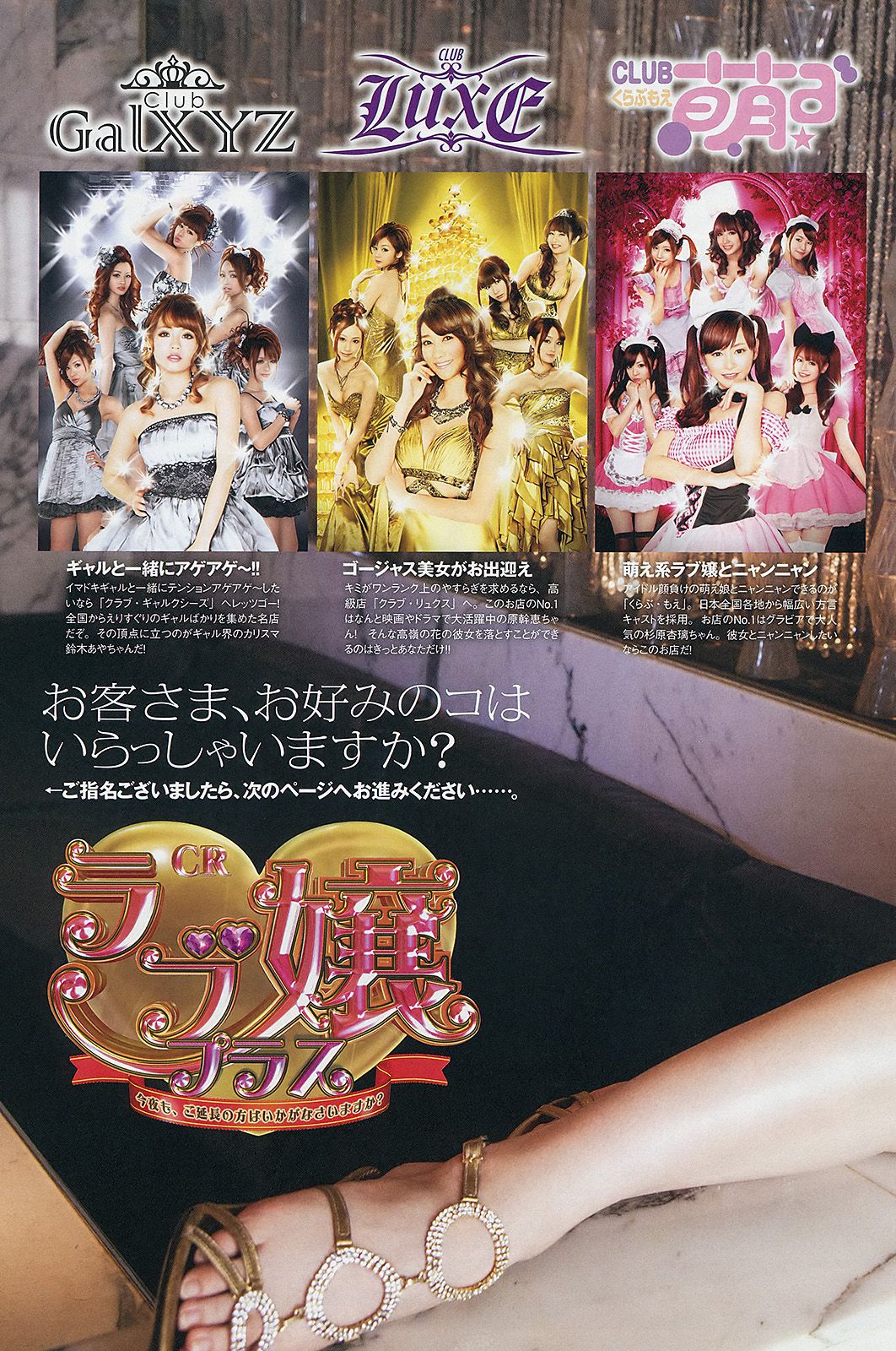 佐藤江梨子 倉持明日香 木﨑ゆりあ 佐々木もよこ 小野恵令奈 原幹恵 小原春香  2013年No.21 写真杂志-图31