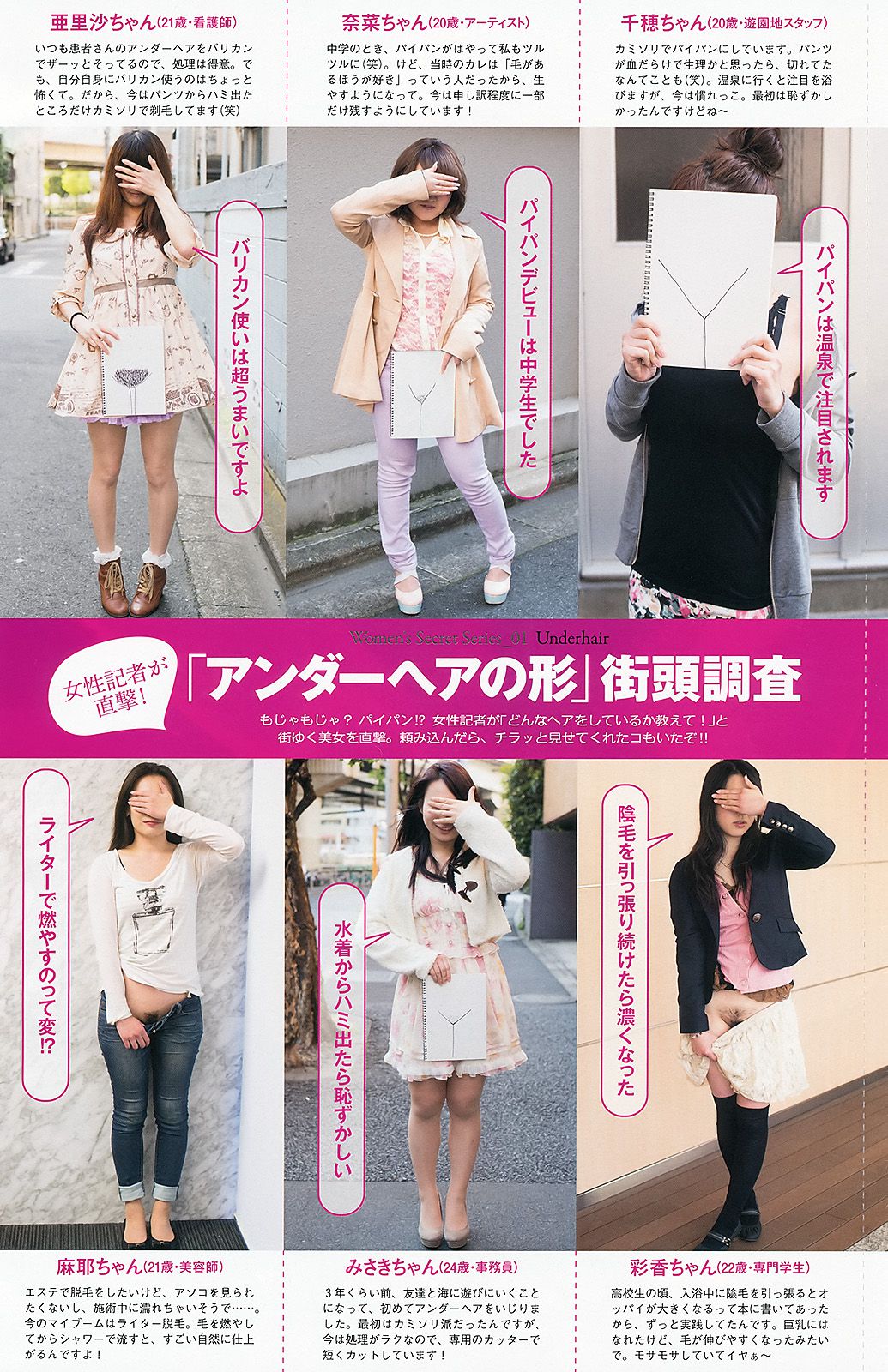 佐藤江梨子 倉持明日香 木﨑ゆりあ 佐々木もよこ 小野恵令奈 原幹恵 小原春香  2013年No.21 写真杂志-图48