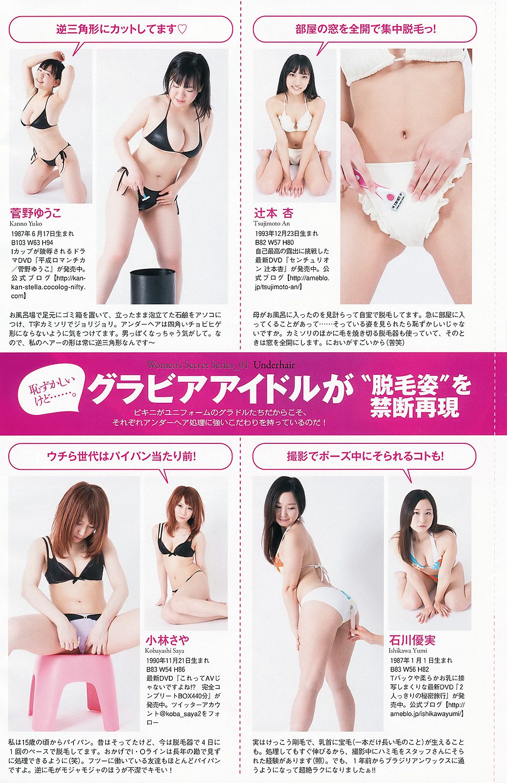 佐藤江梨子 倉持明日香 木﨑ゆりあ 佐々木もよこ 小野恵令奈 原幹恵 小原春香  2013年No.21 写真杂志-图49