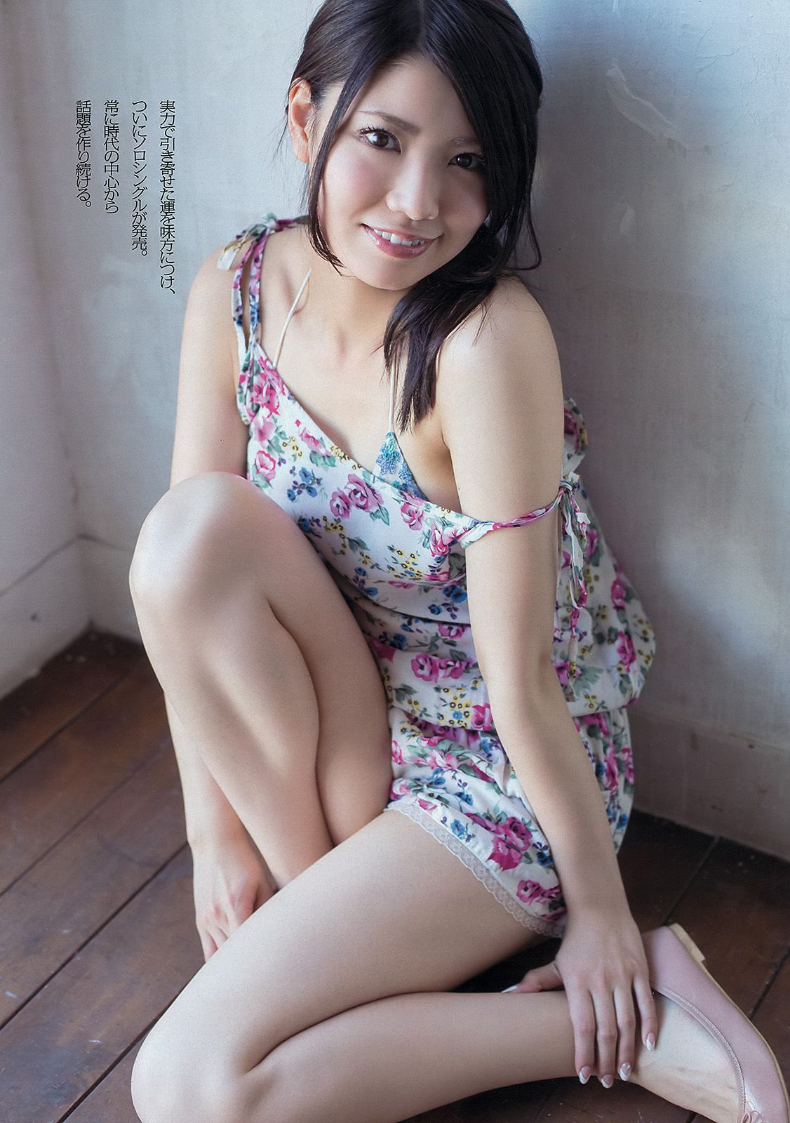 佐藤江梨子 倉持明日香 木﨑ゆりあ 佐々木もよこ 小野恵令奈 原幹恵 小原春香  2013年No.21 写真杂志-图8