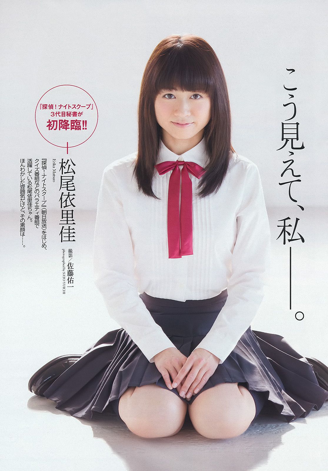 大島優子 渡辺麻友 高梨臨 入山杏奈 鷹羽澪 松尾依里佳 清水富美加  2013年No.22 写真杂志-图28