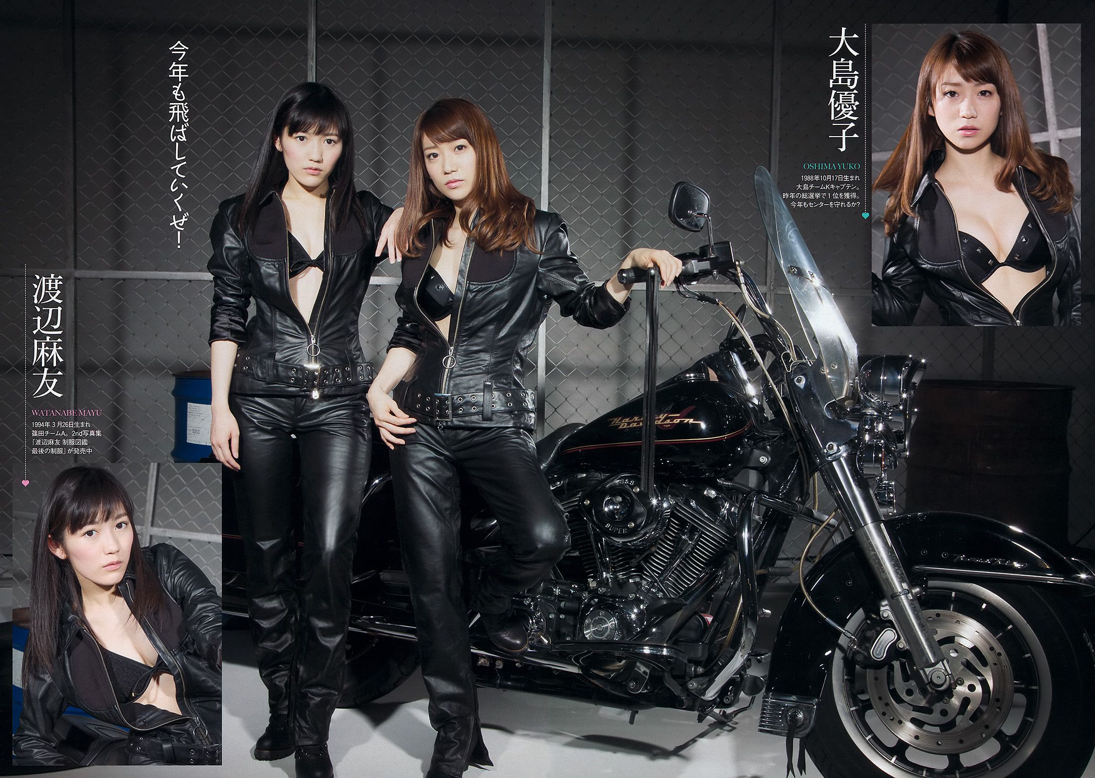 大島優子 渡辺麻友 高梨臨 入山杏奈 鷹羽澪 松尾依里佳 清水富美加  2013年No.22 写真杂志-图3