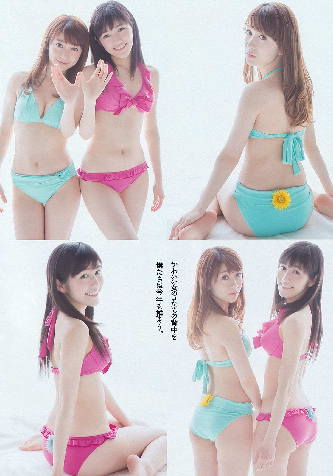 大島優子 渡辺麻友 高梨臨 入山杏奈 鷹羽澪 松尾依里佳 清水富美加  2013年No.22 写真杂志-图4