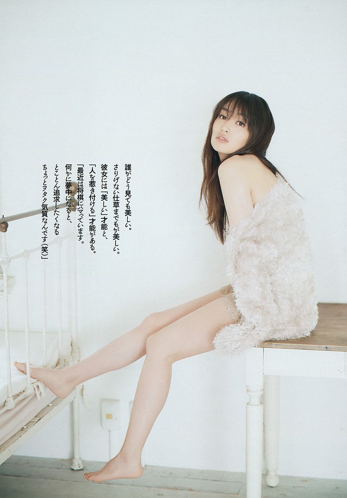 大島優子 渡辺麻友 高梨臨 入山杏奈 鷹羽澪 松尾依里佳 清水富美加  2013年No.22 写真杂志-图7