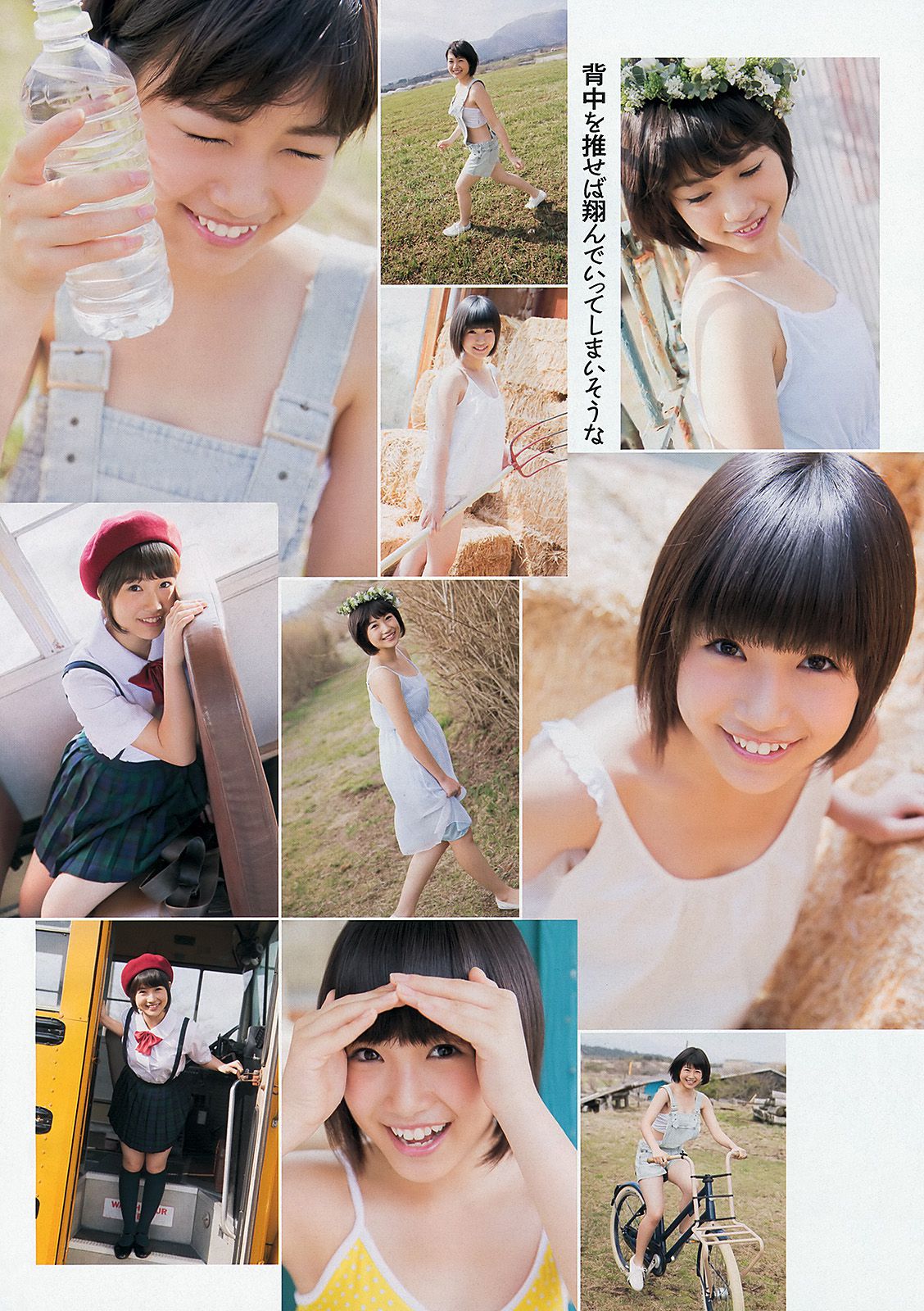 朝長美桜 大西颯季 喜屋武ちあき 長崎真友子 大堀恵  2013年No.24 写真杂志-图14