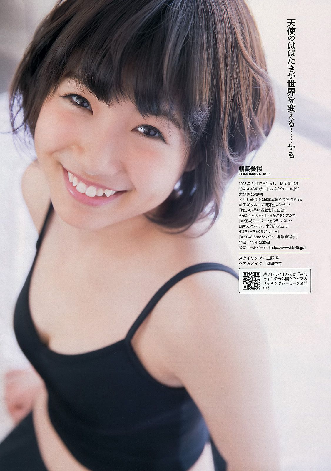 朝長美桜 大西颯季 喜屋武ちあき 長崎真友子 大堀恵  2013年No.24 写真杂志-图16
