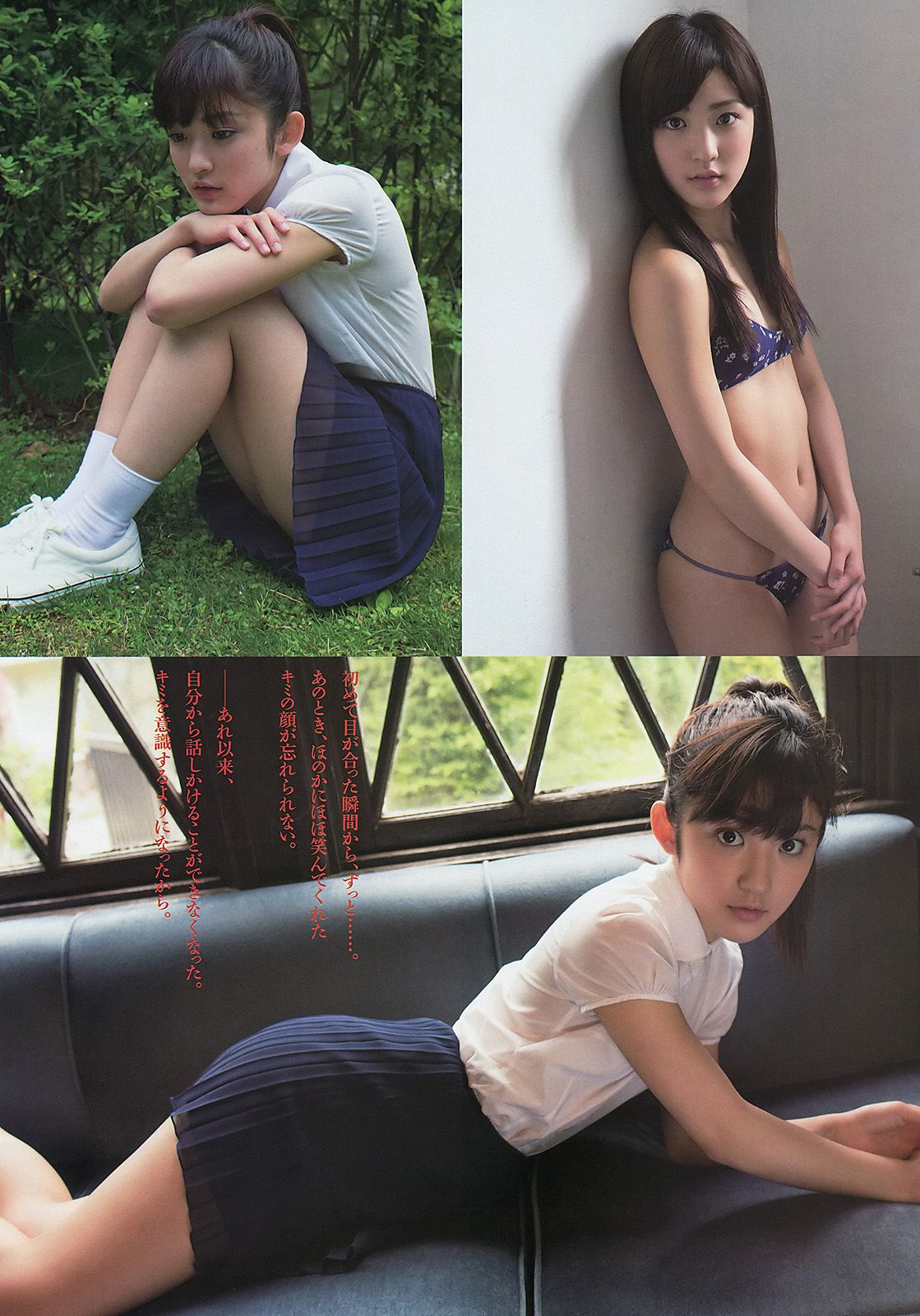 朝長美桜 大西颯季 喜屋武ちあき 長崎真友子 大堀恵  2013年No.24 写真杂志-图18
