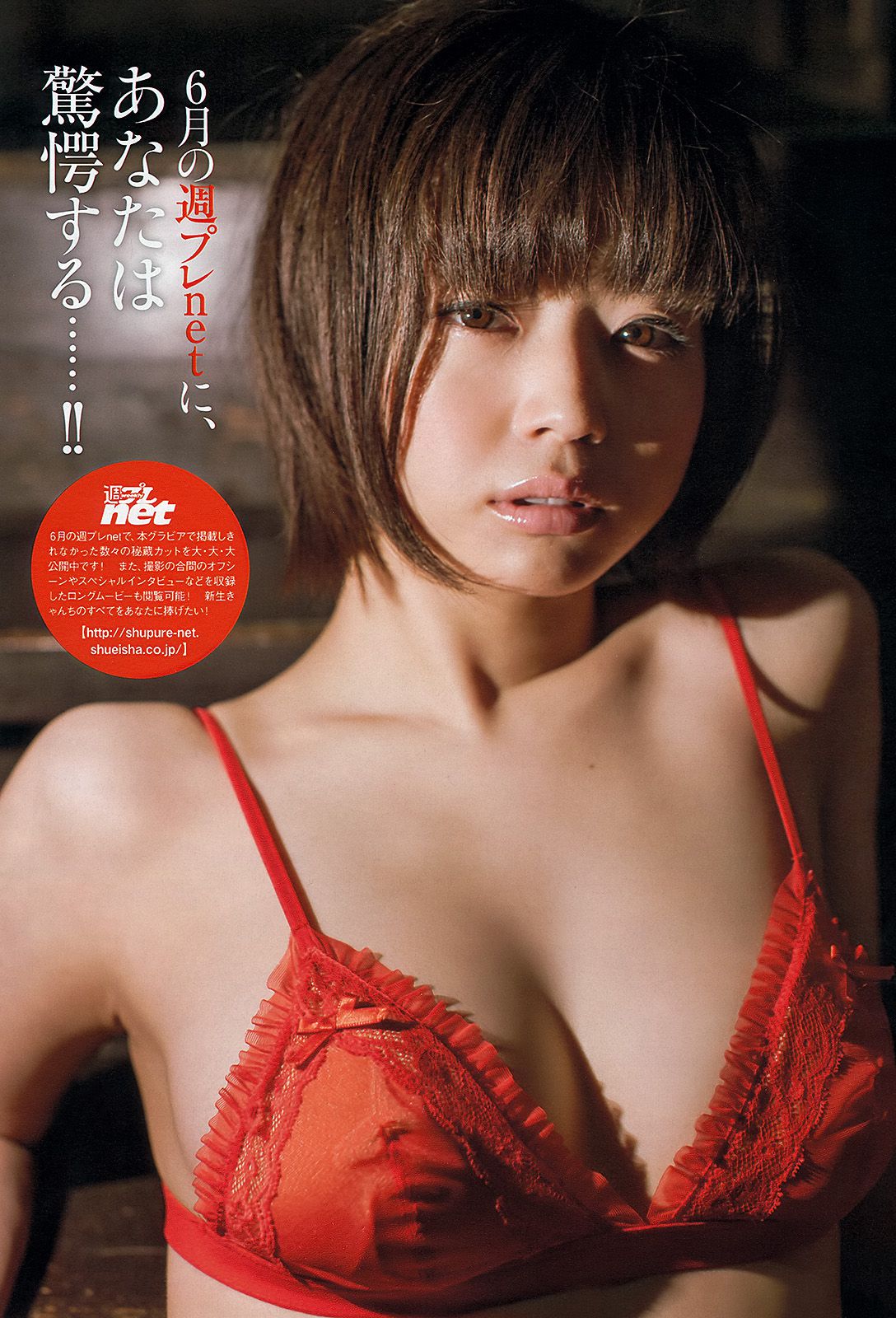 朝長美桜 大西颯季 喜屋武ちあき 長崎真友子 大堀恵  2013年No.24 写真杂志-图27
