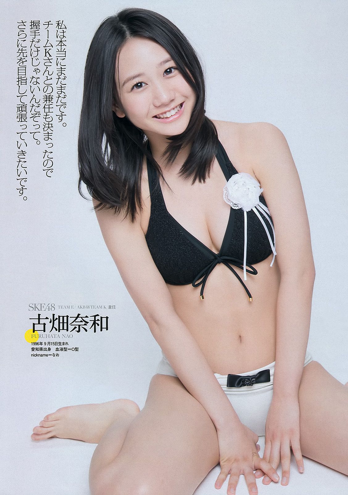 朝長美桜 大西颯季 喜屋武ちあき 長崎真友子 大堀恵  2013年No.24 写真杂志-图4
