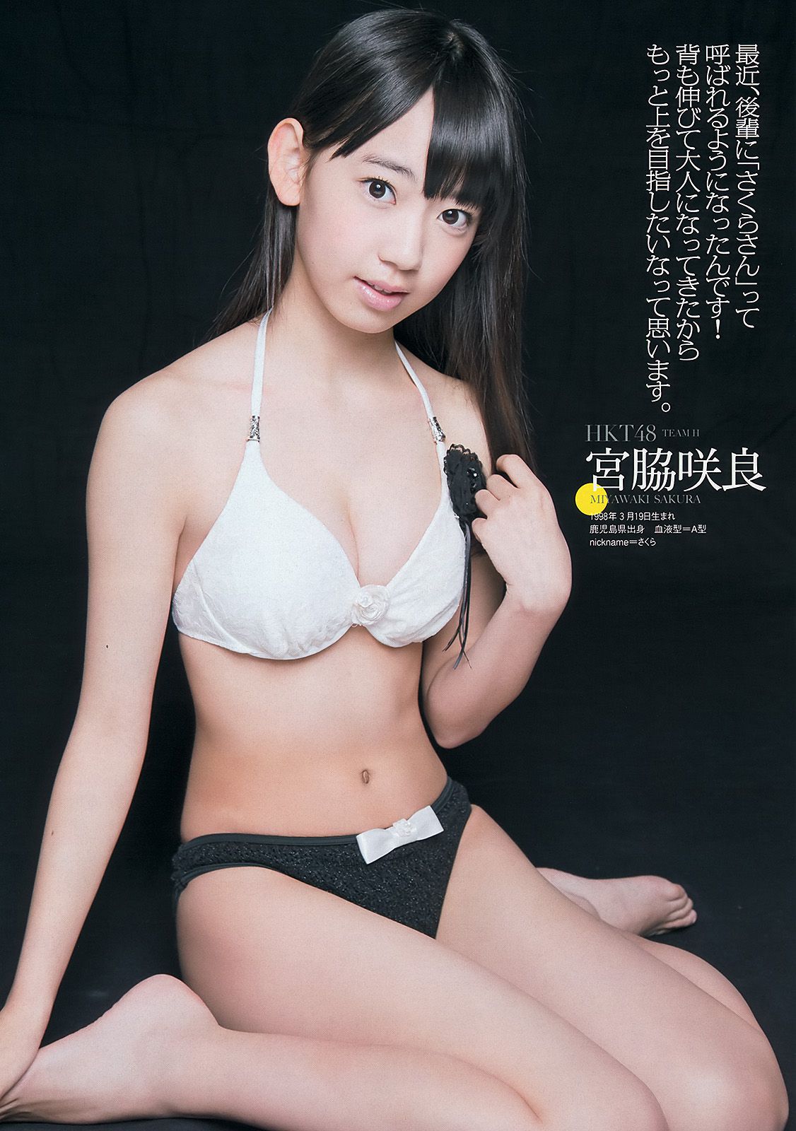 朝長美桜 大西颯季 喜屋武ちあき 長崎真友子 大堀恵  2013年No.24 写真杂志-图5