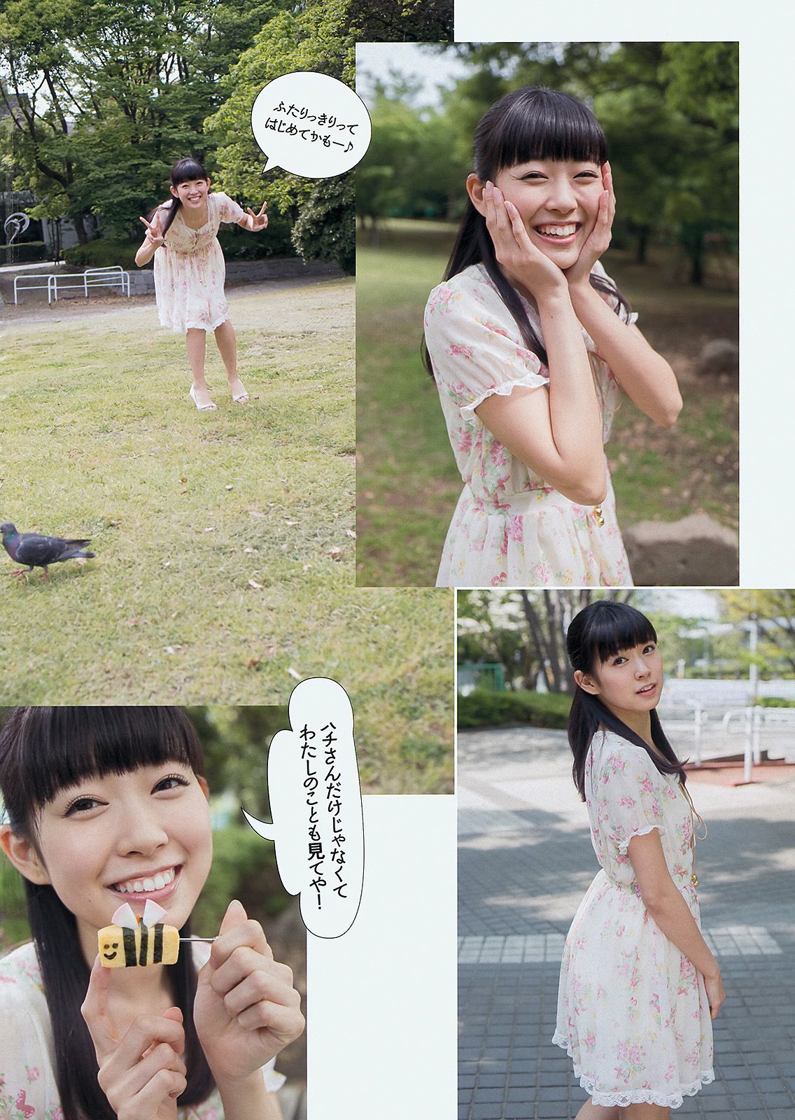 渡辺美優紀 大川藍 岸明日香 足立梨花 亜里沙 今野杏南 葉加瀬マイ 千代田唯  2013年No.25 写真杂志-图2