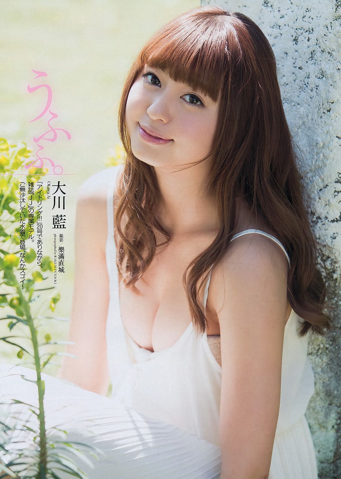 渡辺美優紀 大川藍 岸明日香 足立梨花 亜里沙 今野杏南 葉加瀬マイ 千代田唯  2013年No.25 写真杂志-图7