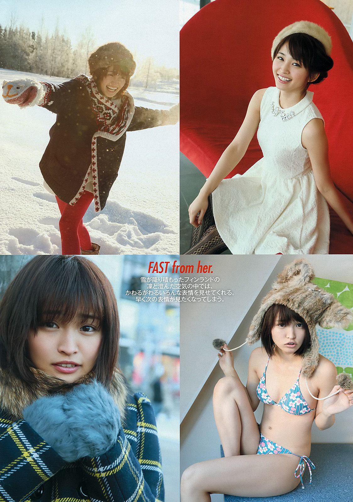 紗綾 岡本玲 横山ルリカ 永井里菜 壇蜜 岡田紗佳 中塚智実  2013年No.26 写真杂志-图10