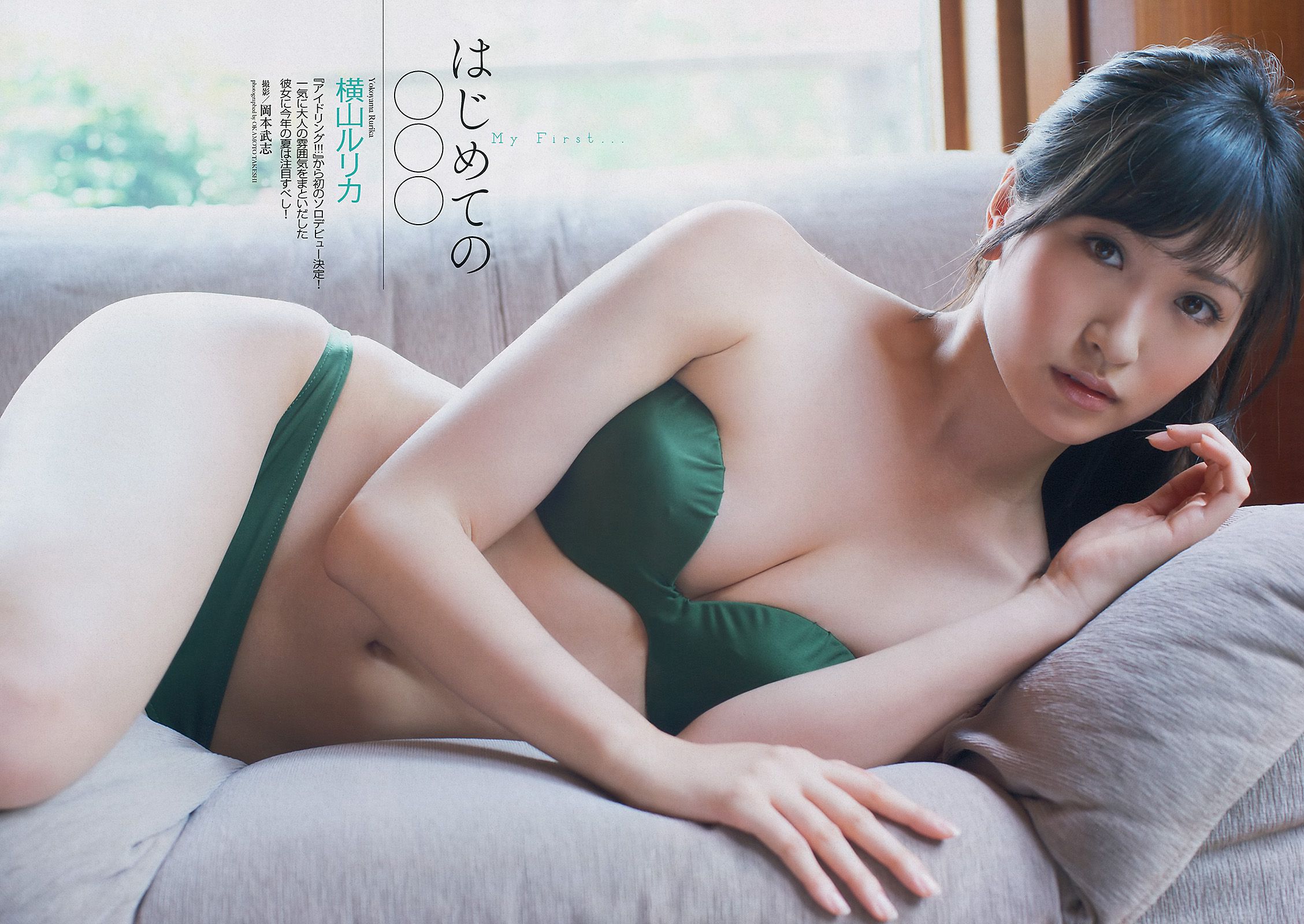 紗綾 岡本玲 横山ルリカ 永井里菜 壇蜜 岡田紗佳 中塚智実  2013年No.26 写真杂志-图12