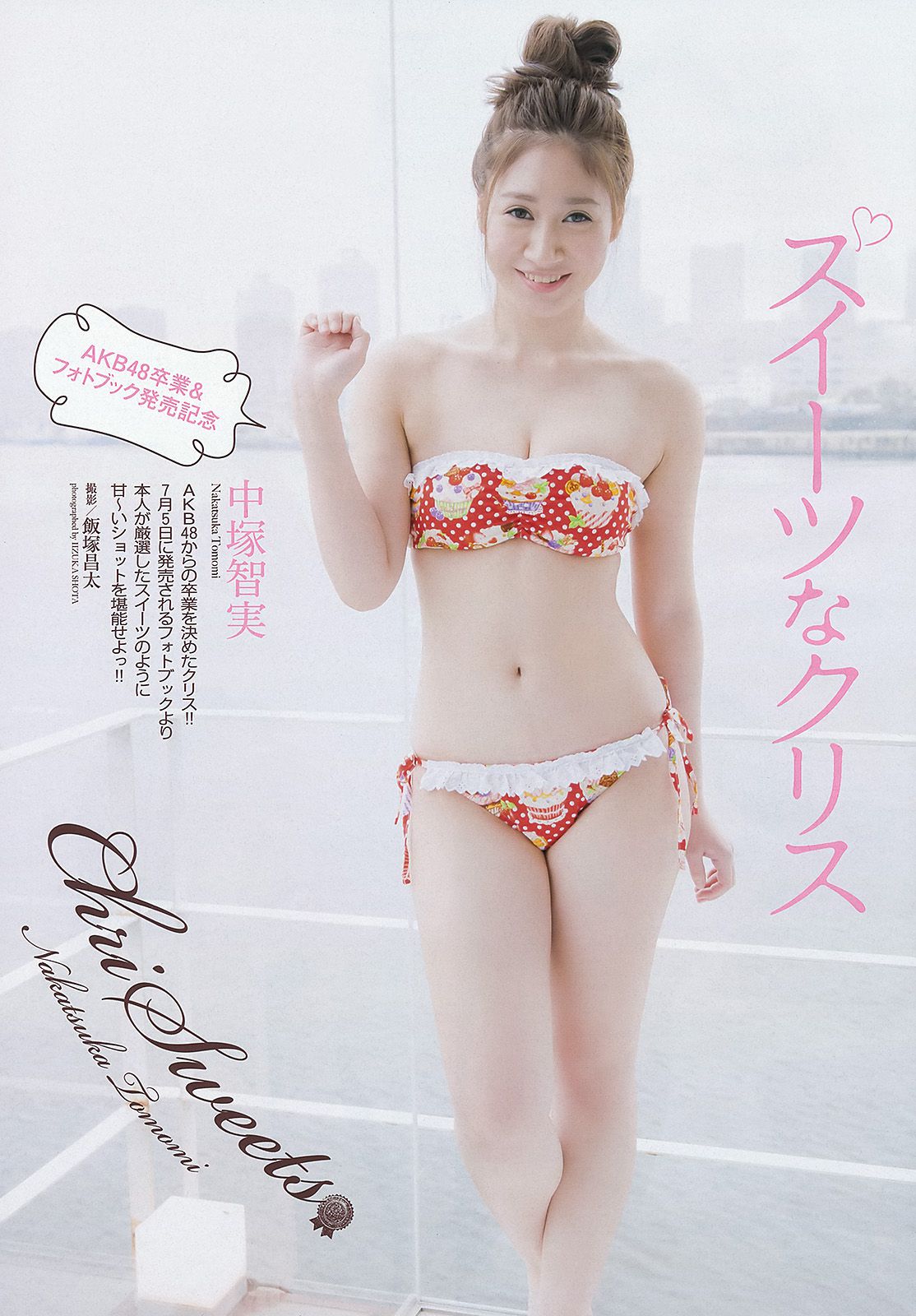 紗綾 岡本玲 横山ルリカ 永井里菜 壇蜜 岡田紗佳 中塚智実  2013年No.26 写真杂志-图33