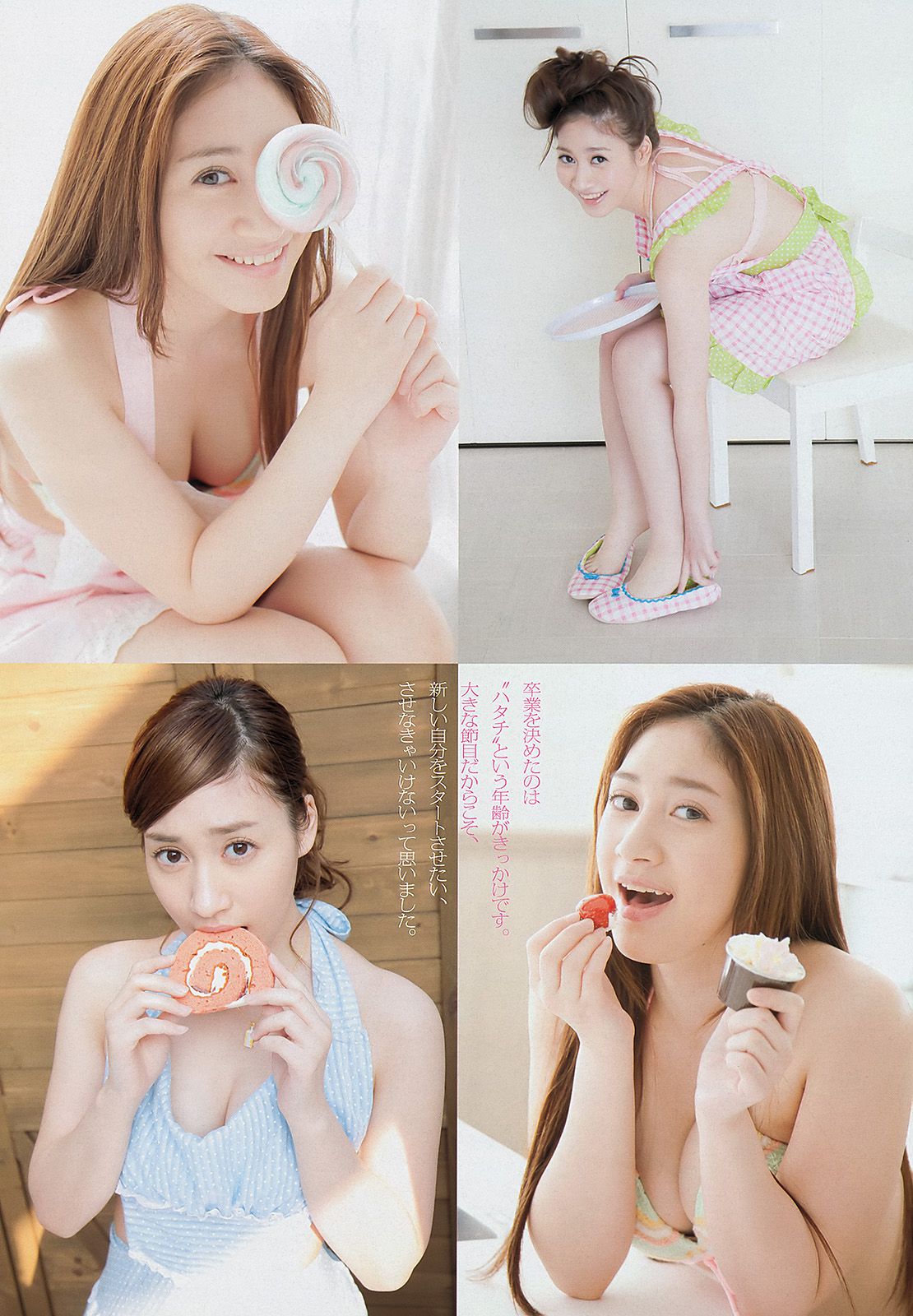 紗綾 岡本玲 横山ルリカ 永井里菜 壇蜜 岡田紗佳 中塚智実  2013年No.26 写真杂志-图34