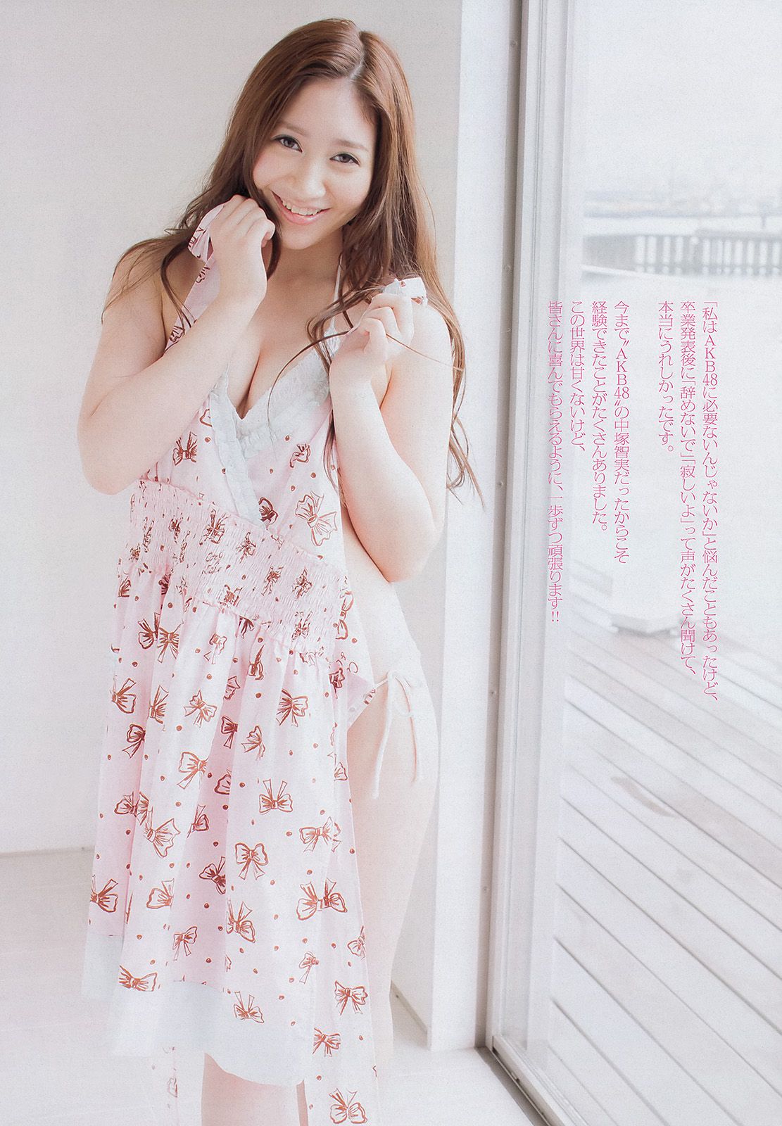 紗綾 岡本玲 横山ルリカ 永井里菜 壇蜜 岡田紗佳 中塚智実  2013年No.26 写真杂志-图35