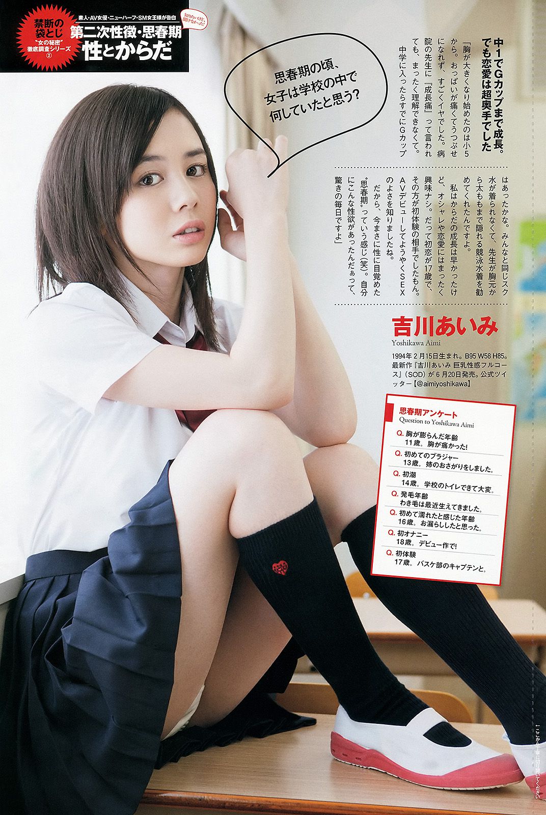 紗綾 岡本玲 横山ルリカ 永井里菜 壇蜜 岡田紗佳 中塚智実  2013年No.26 写真杂志-图41